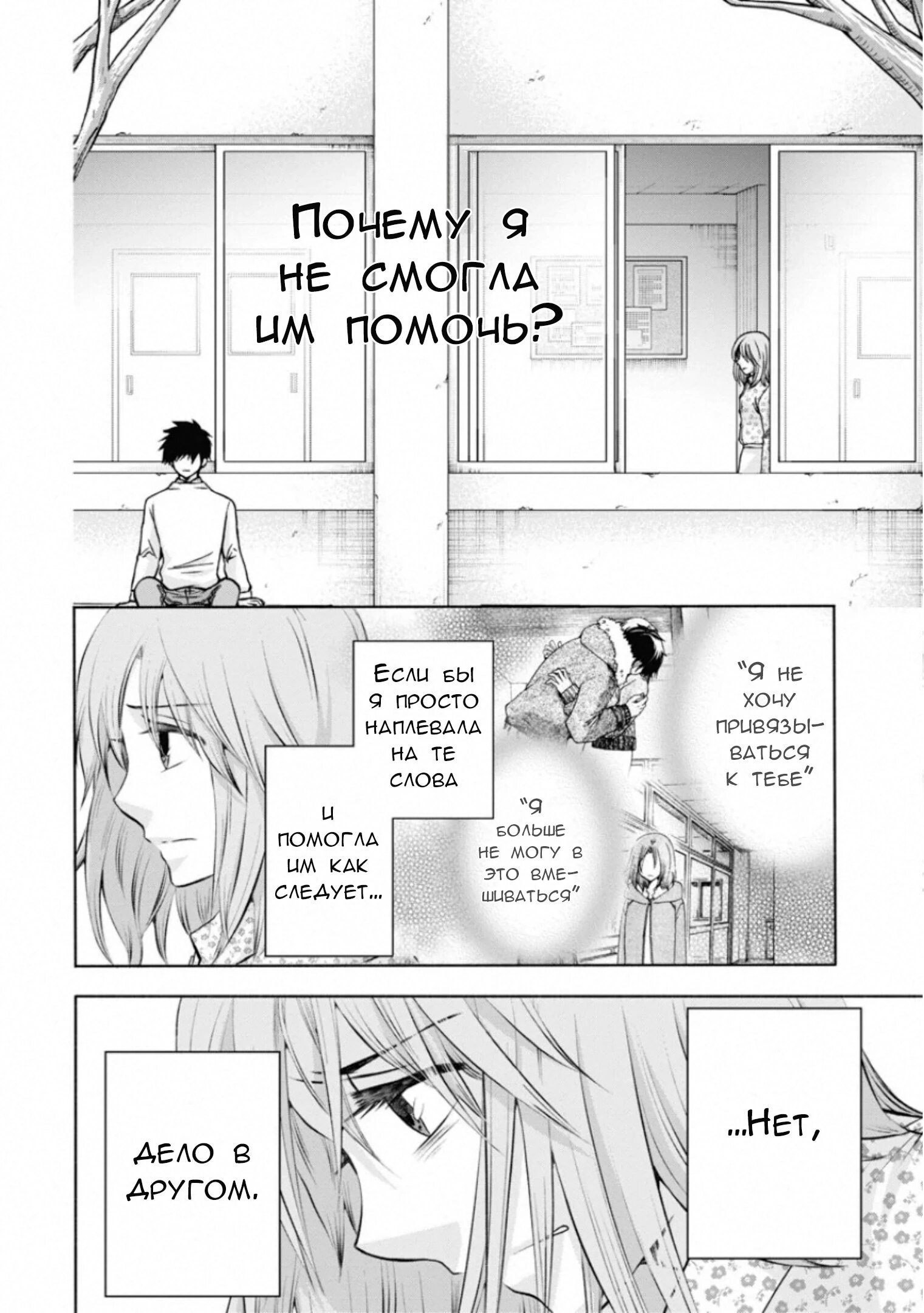 Манга Старшая школа для того, кто стал работать еще в средней школе - Глава 48 Страница 13