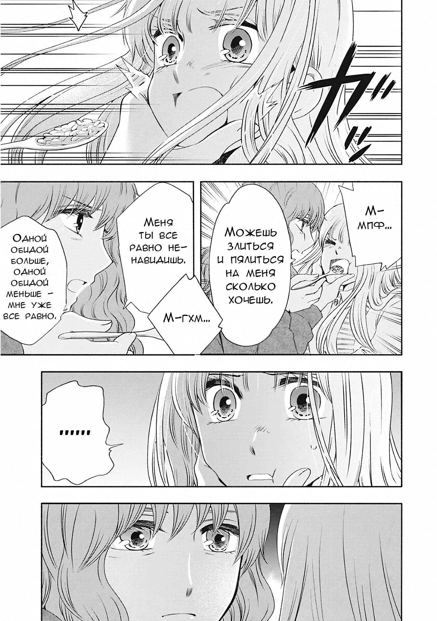 Манга Старшая школа для того, кто стал работать еще в средней школе - Глава 49 Страница 10