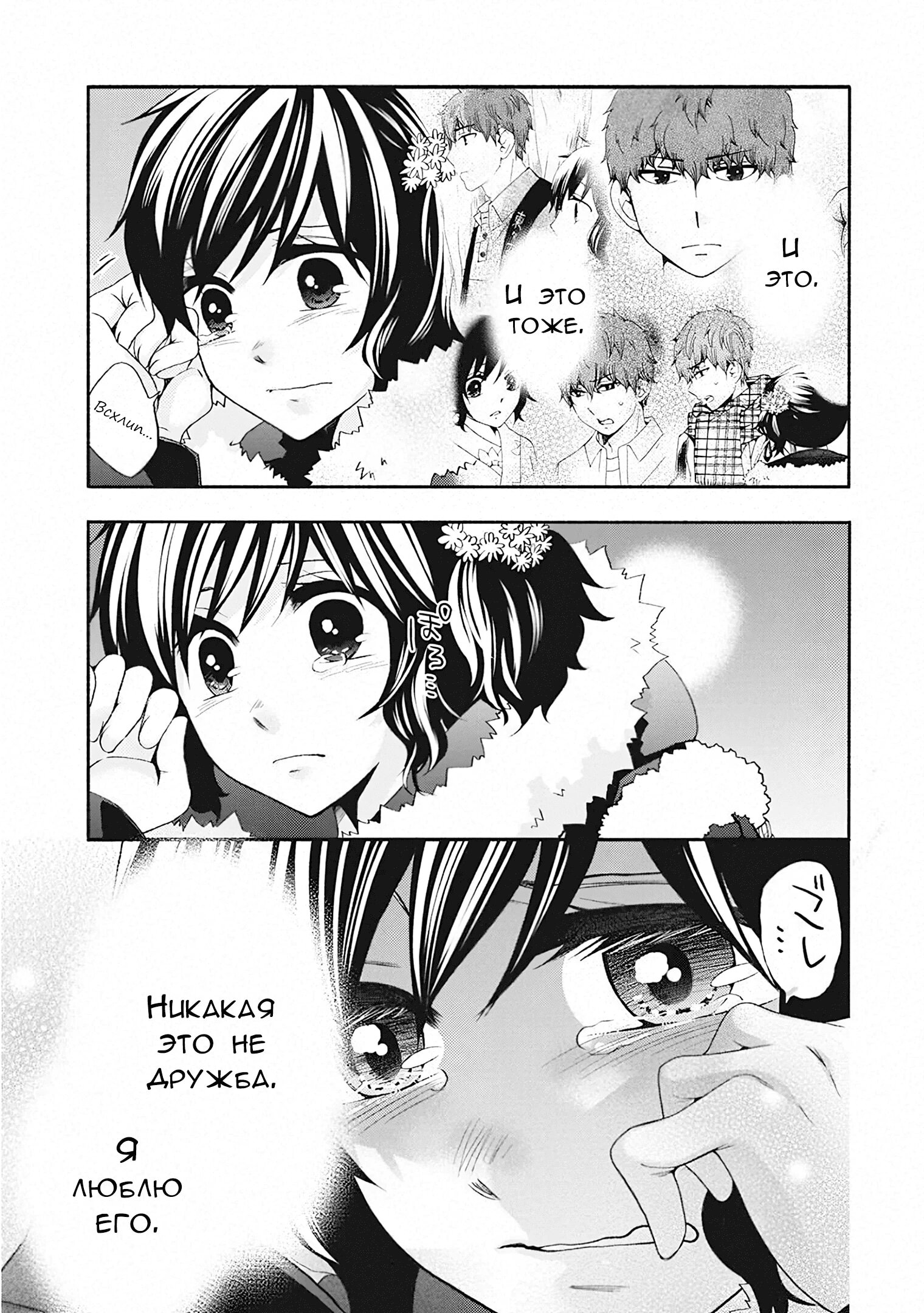 Манга Старшая школа для того, кто стал работать еще в средней школе - Глава 49 Страница 46