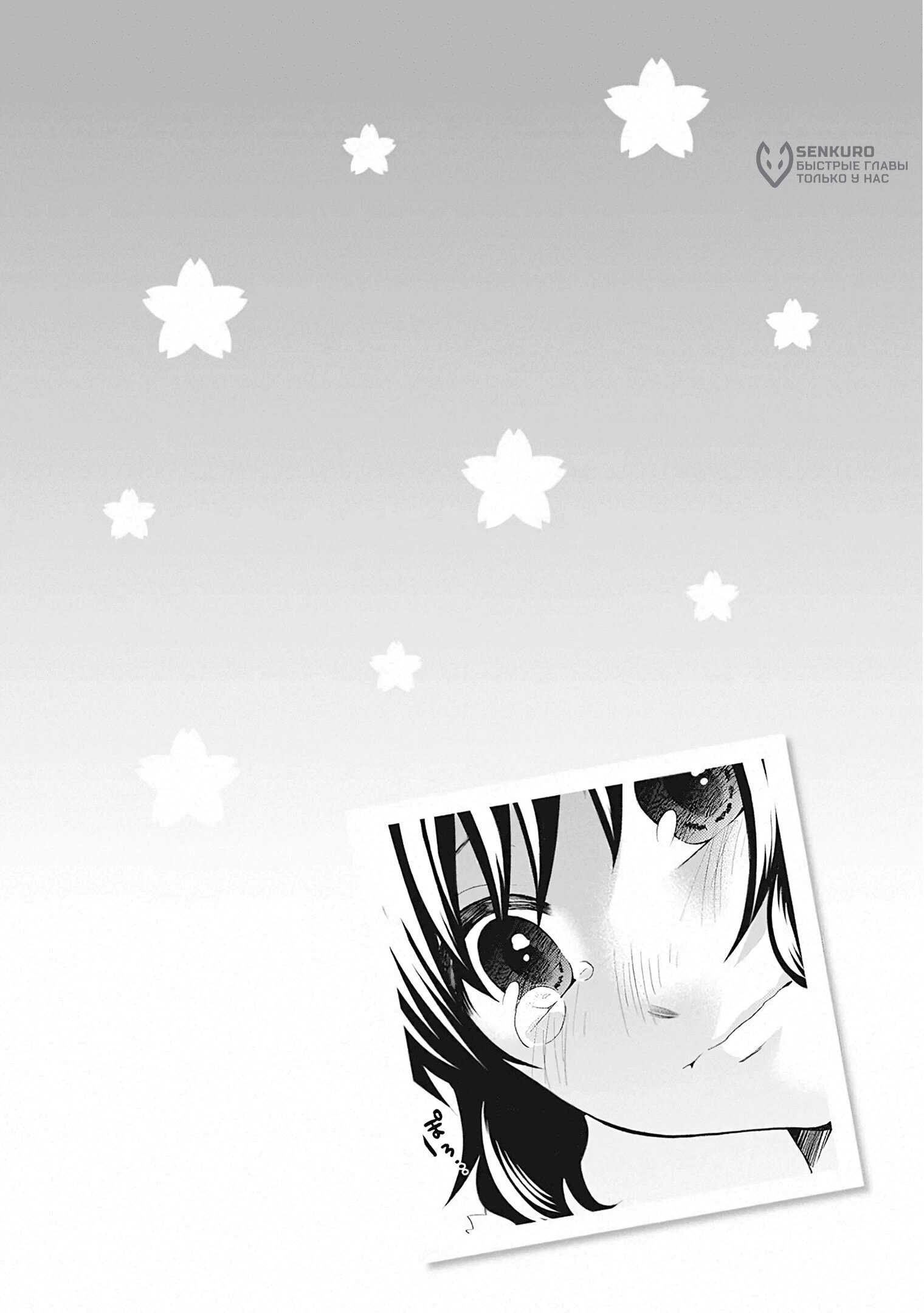 Манга Старшая школа для того, кто стал работать еще в средней школе - Глава 49 Страница 49