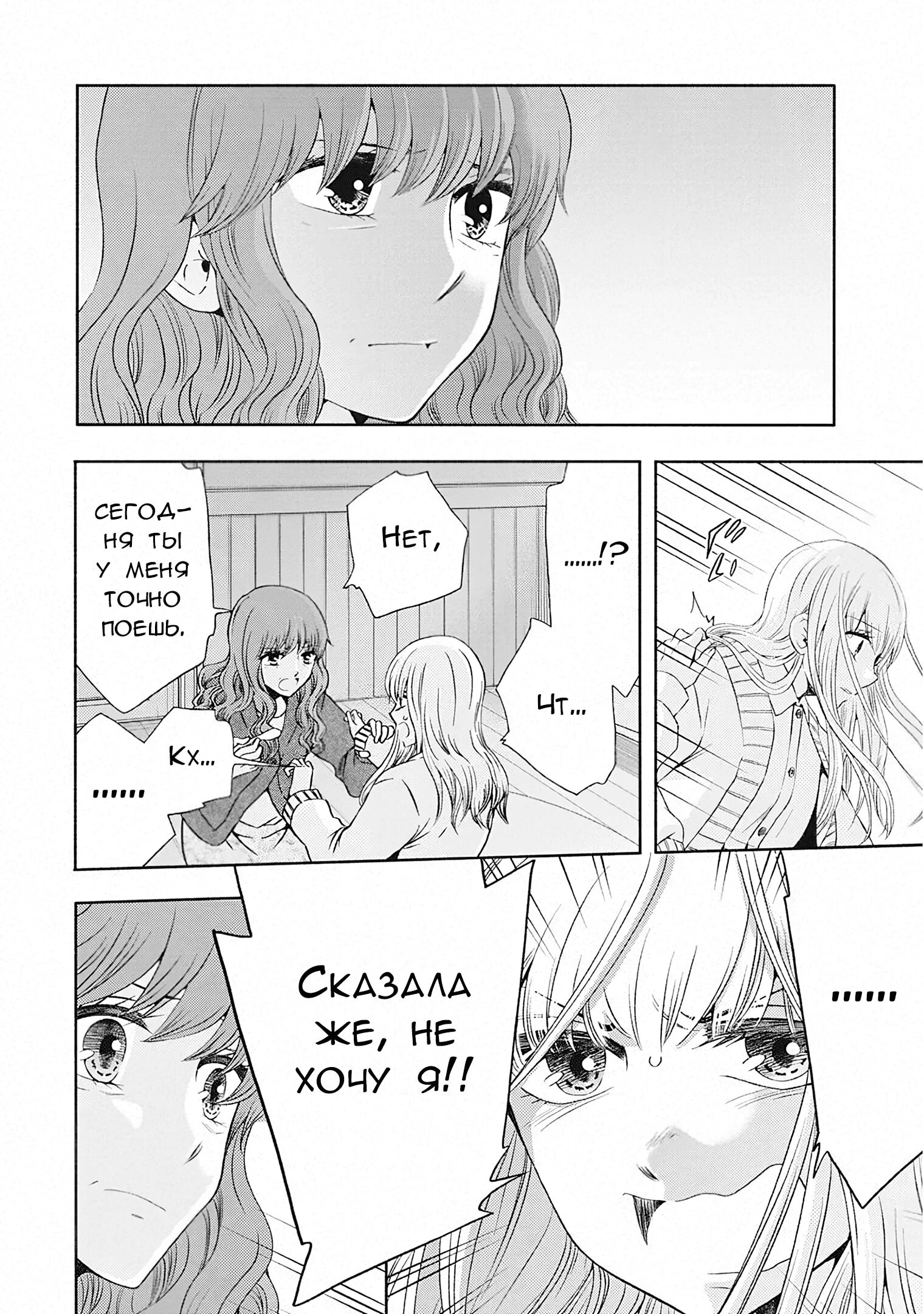 Манга Старшая школа для того, кто стал работать еще в средней школе - Глава 49 Страница 9