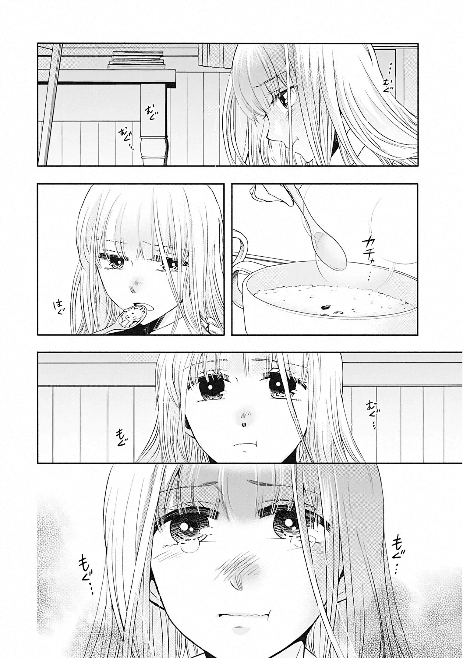 Манга Старшая школа для того, кто стал работать еще в средней школе - Глава 49 Страница 13