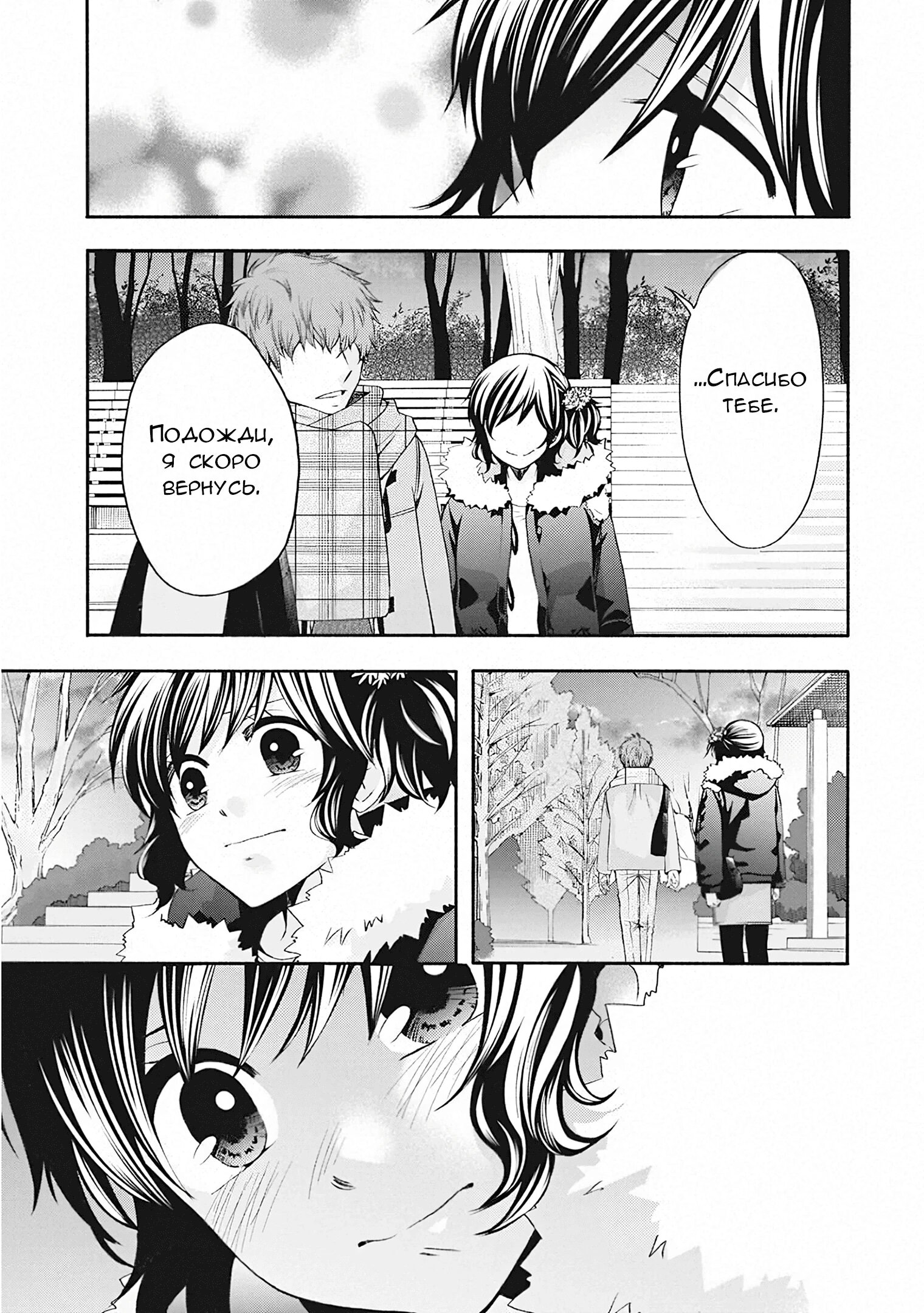 Манга Старшая школа для того, кто стал работать еще в средней школе - Глава 49 Страница 44