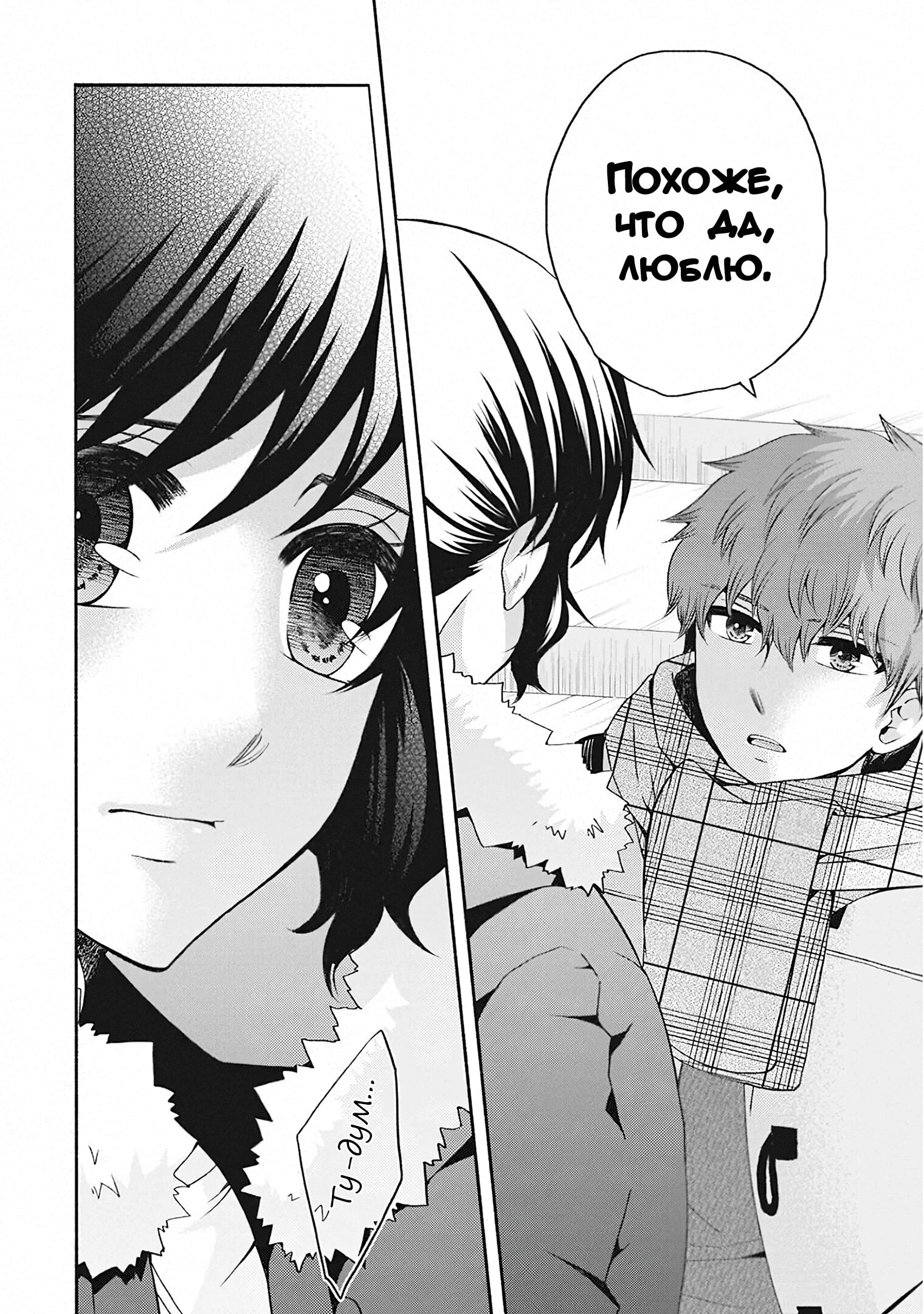 Манга Старшая школа для того, кто стал работать еще в средней школе - Глава 49 Страница 33