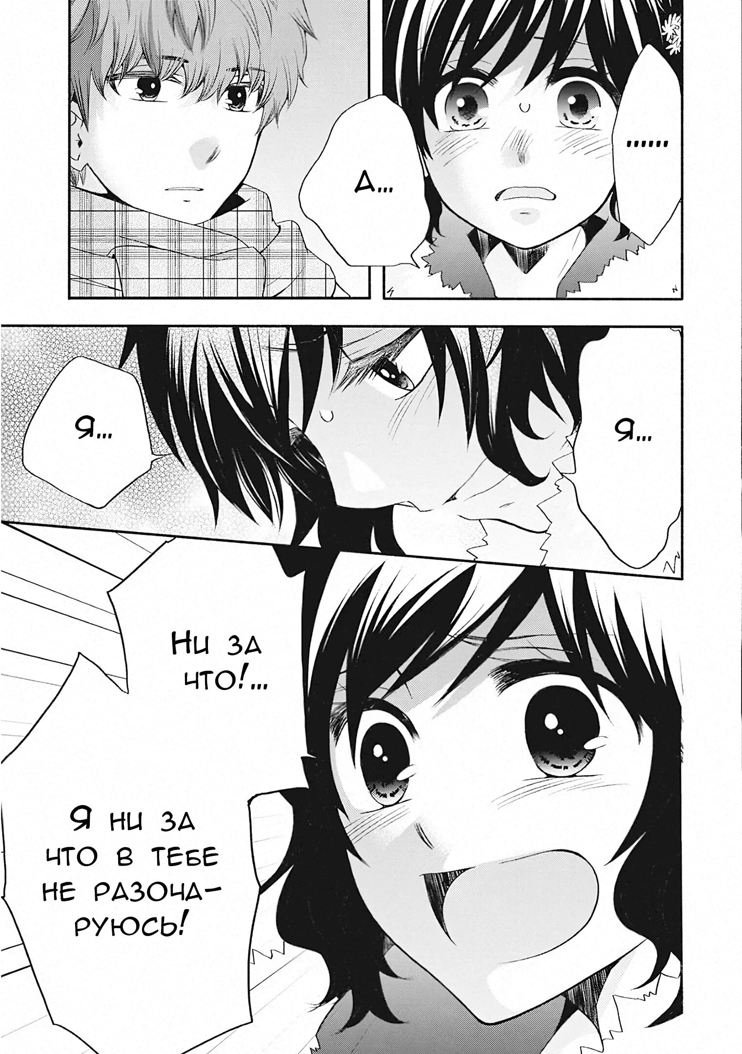 Манга Старшая школа для того, кто стал работать еще в средней школе - Глава 49 Страница 42