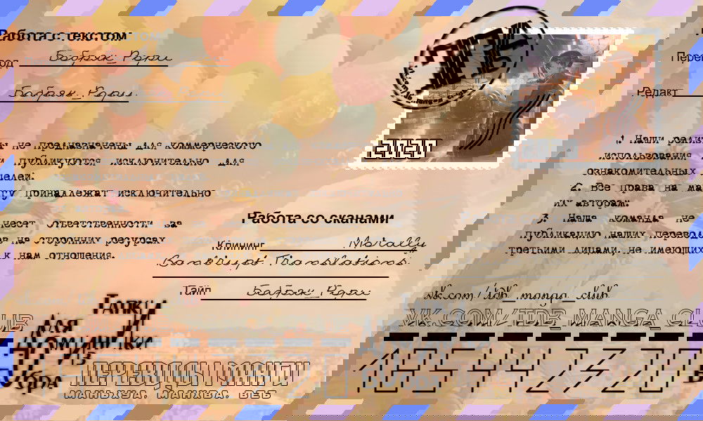 Манга Старшая школа для того, кто стал работать еще в средней школе - Глава 22 Страница 1