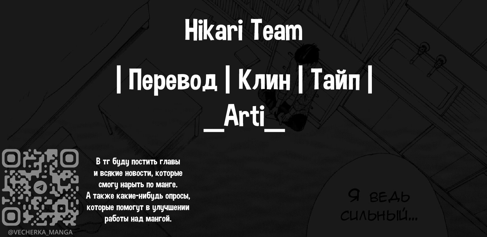 Манга Старшая школа для того, кто стал работать еще в средней школе - Глава 27 Страница 52