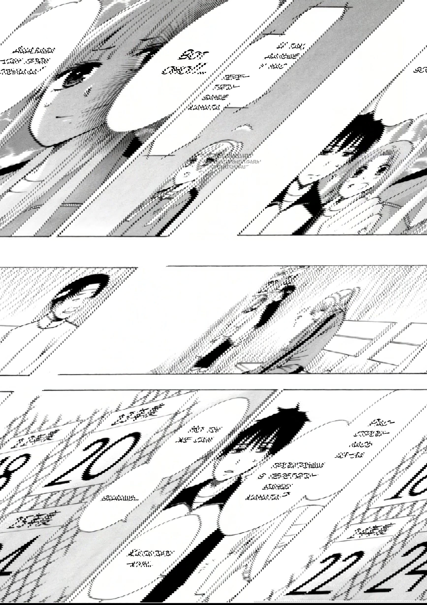 Манга Старшая школа для того, кто стал работать еще в средней школе - Глава 33 Страница 17