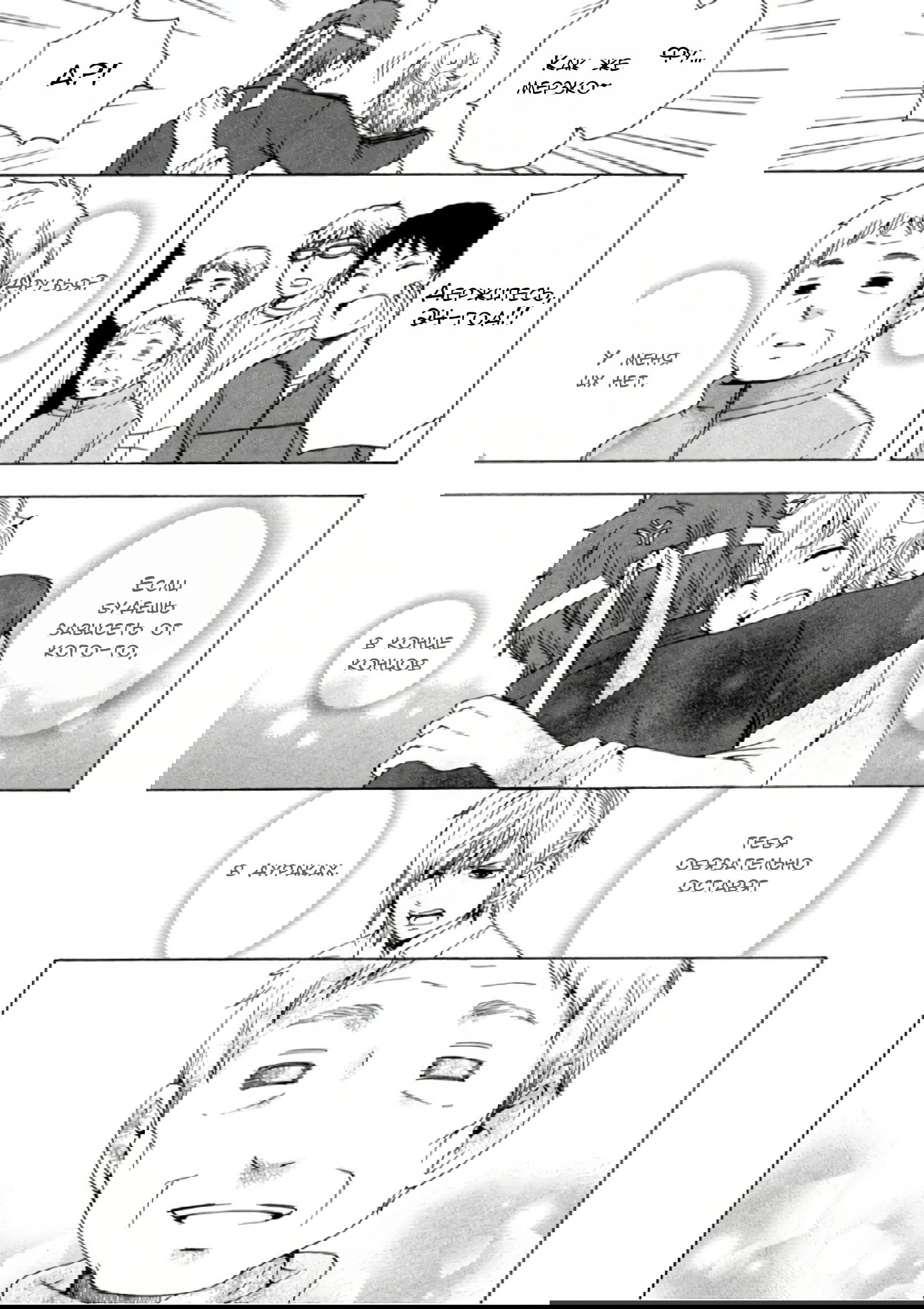 Манга Старшая школа для того, кто стал работать еще в средней школе - Глава 33 Страница 39