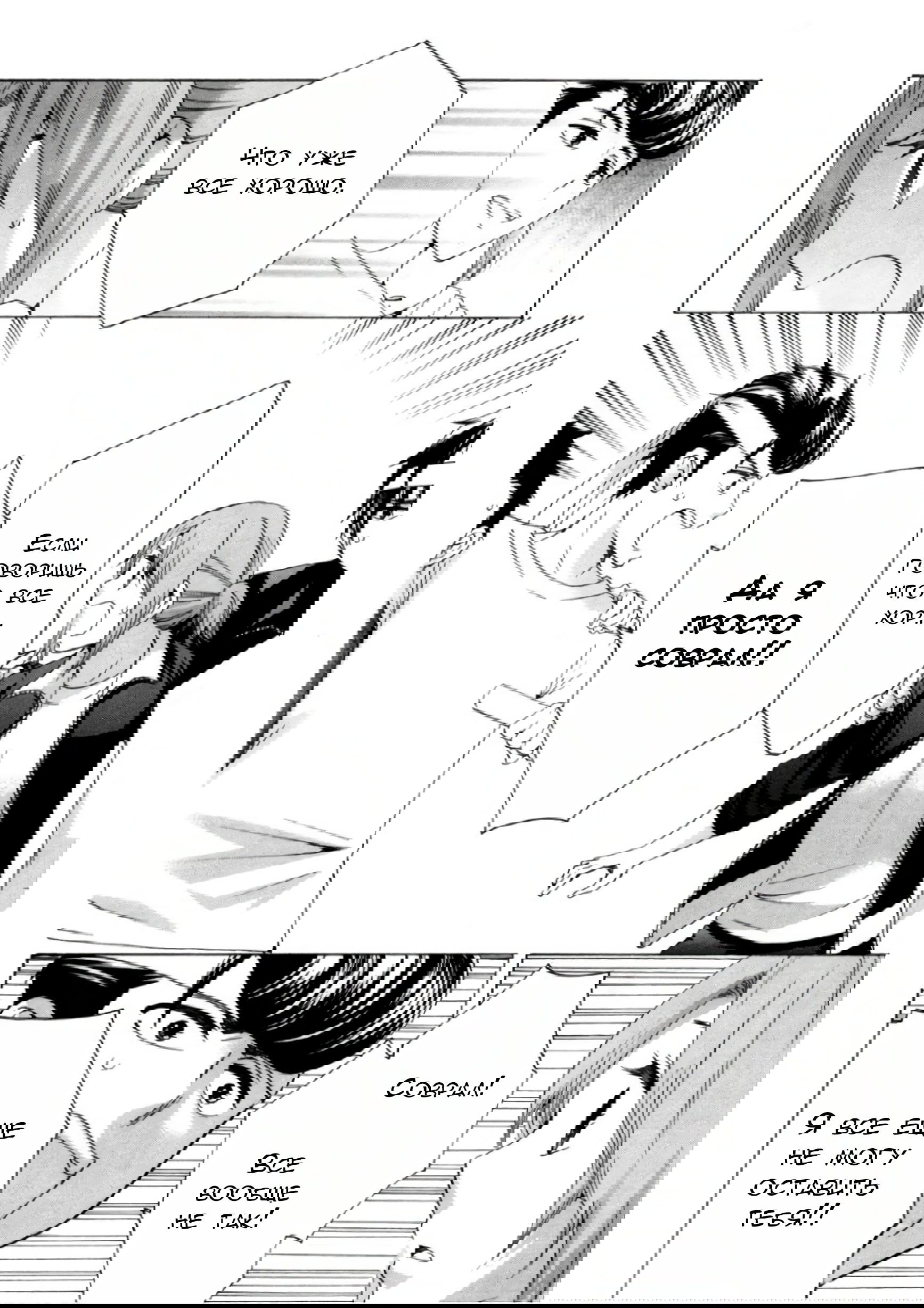 Манга Старшая школа для того, кто стал работать еще в средней школе - Глава 33 Страница 32