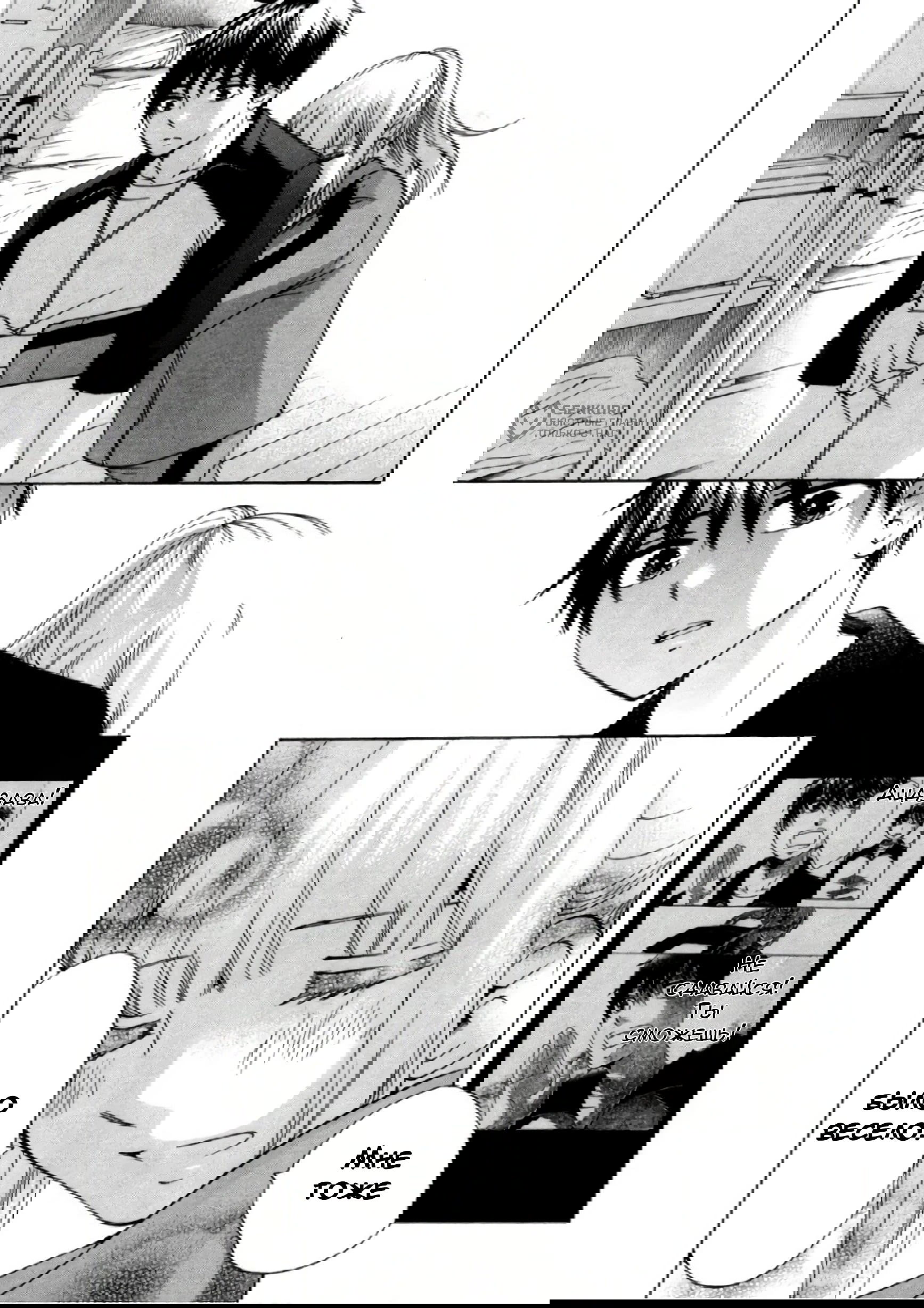 Манга Старшая школа для того, кто стал работать еще в средней школе - Глава 33 Страница 43