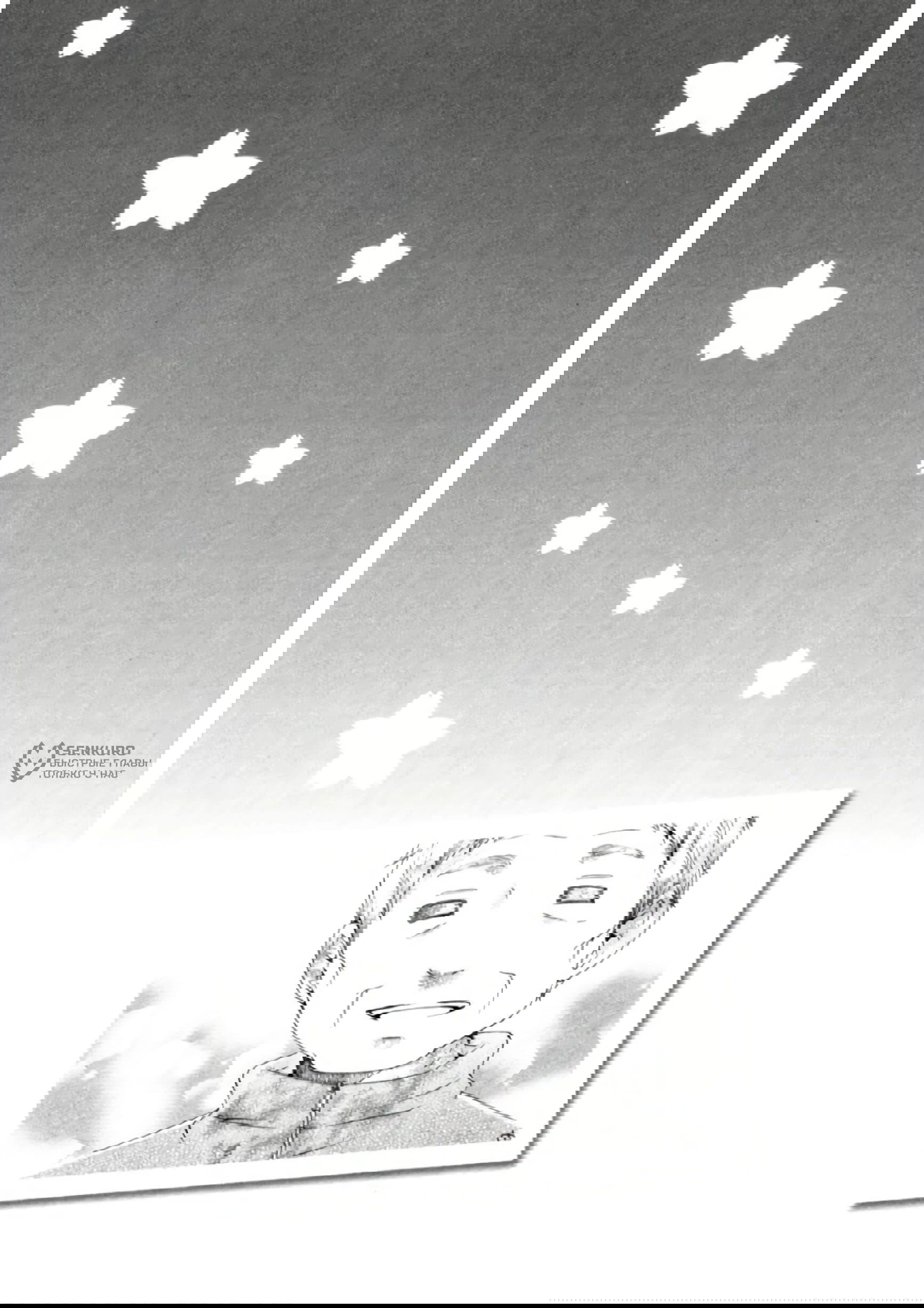 Манга Старшая школа для того, кто стал работать еще в средней школе - Глава 33 Страница 46