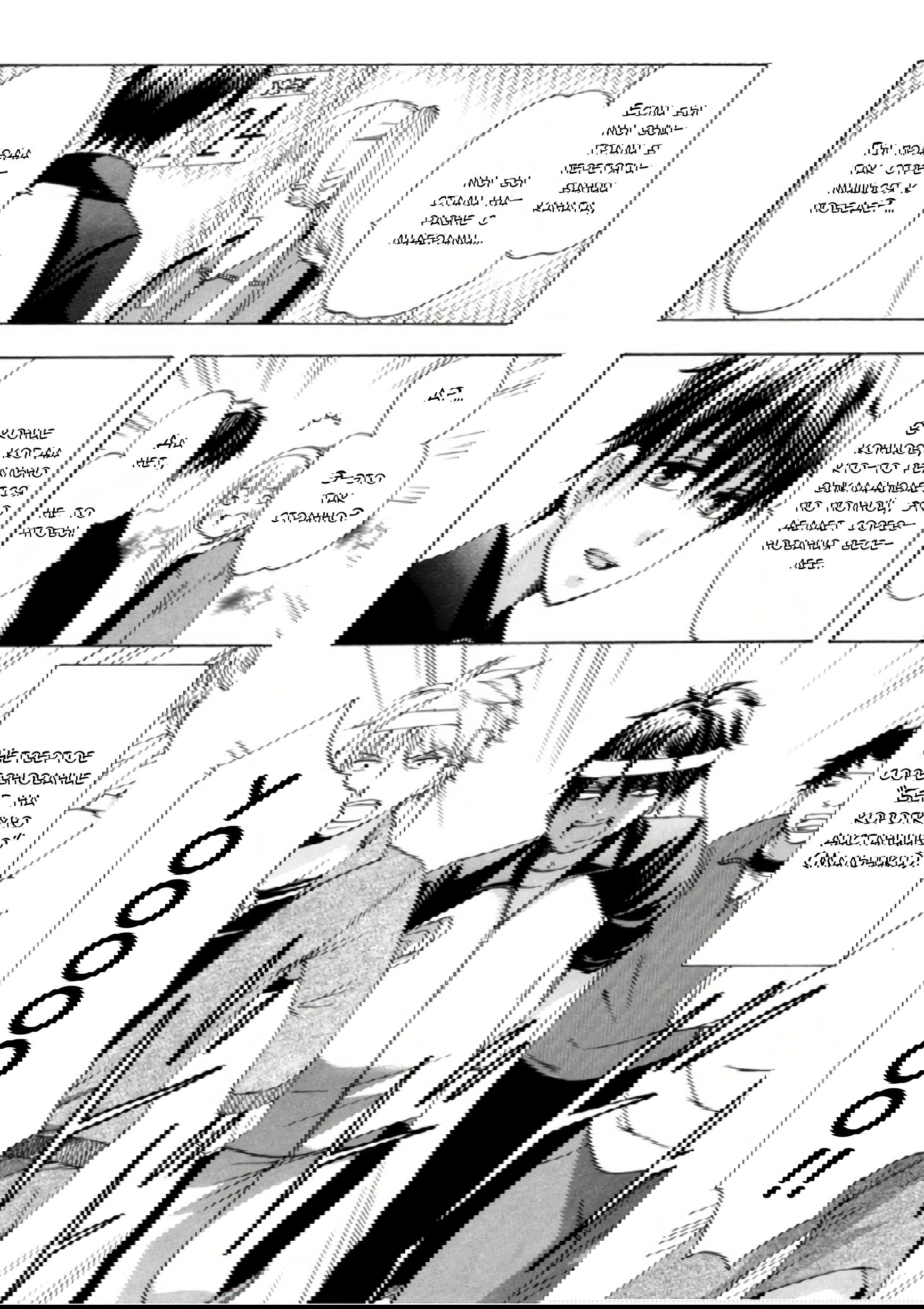 Манга Старшая школа для того, кто стал работать еще в средней школе - Глава 33 Страница 18