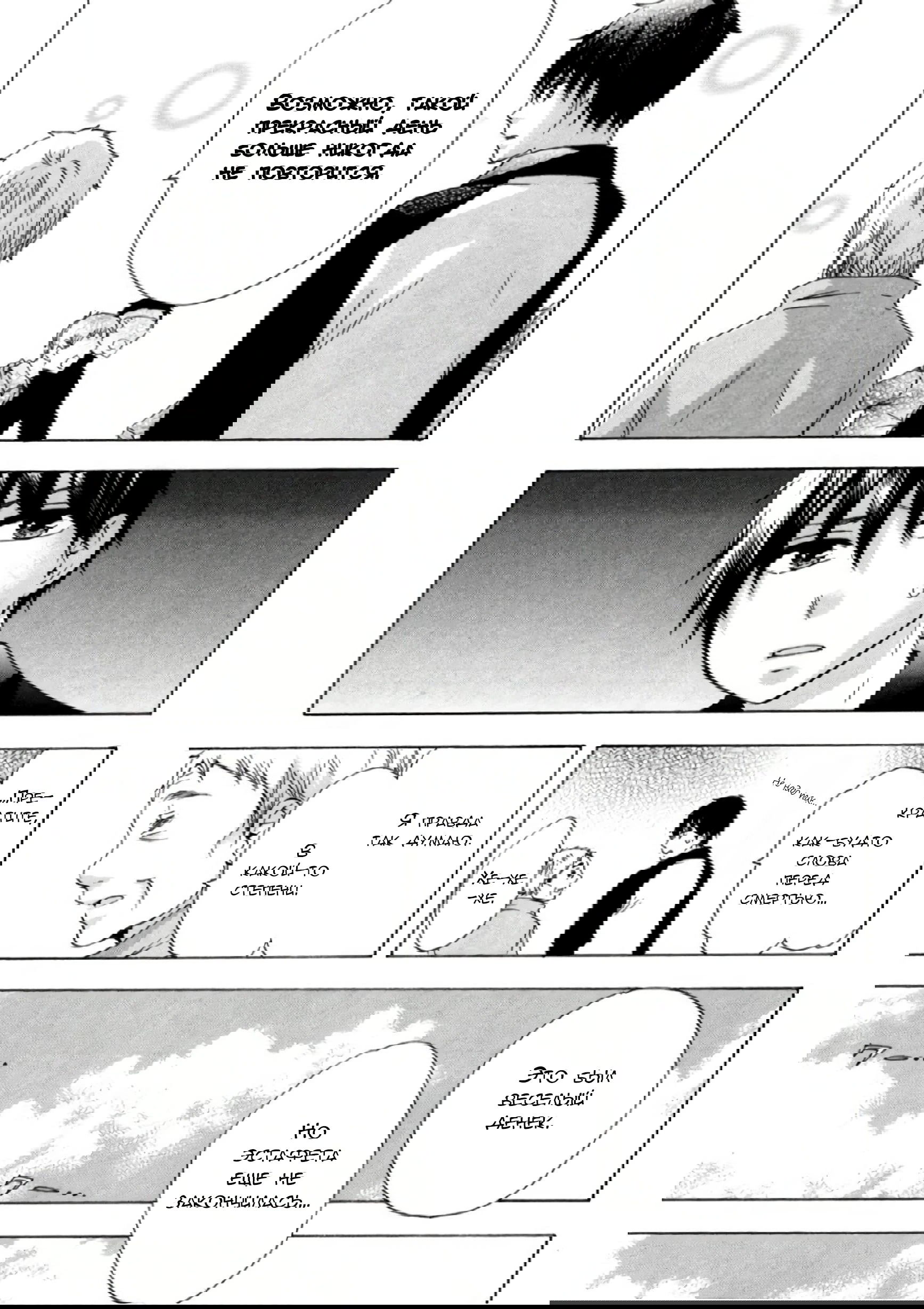 Манга Старшая школа для того, кто стал работать еще в средней школе - Глава 33 Страница 41