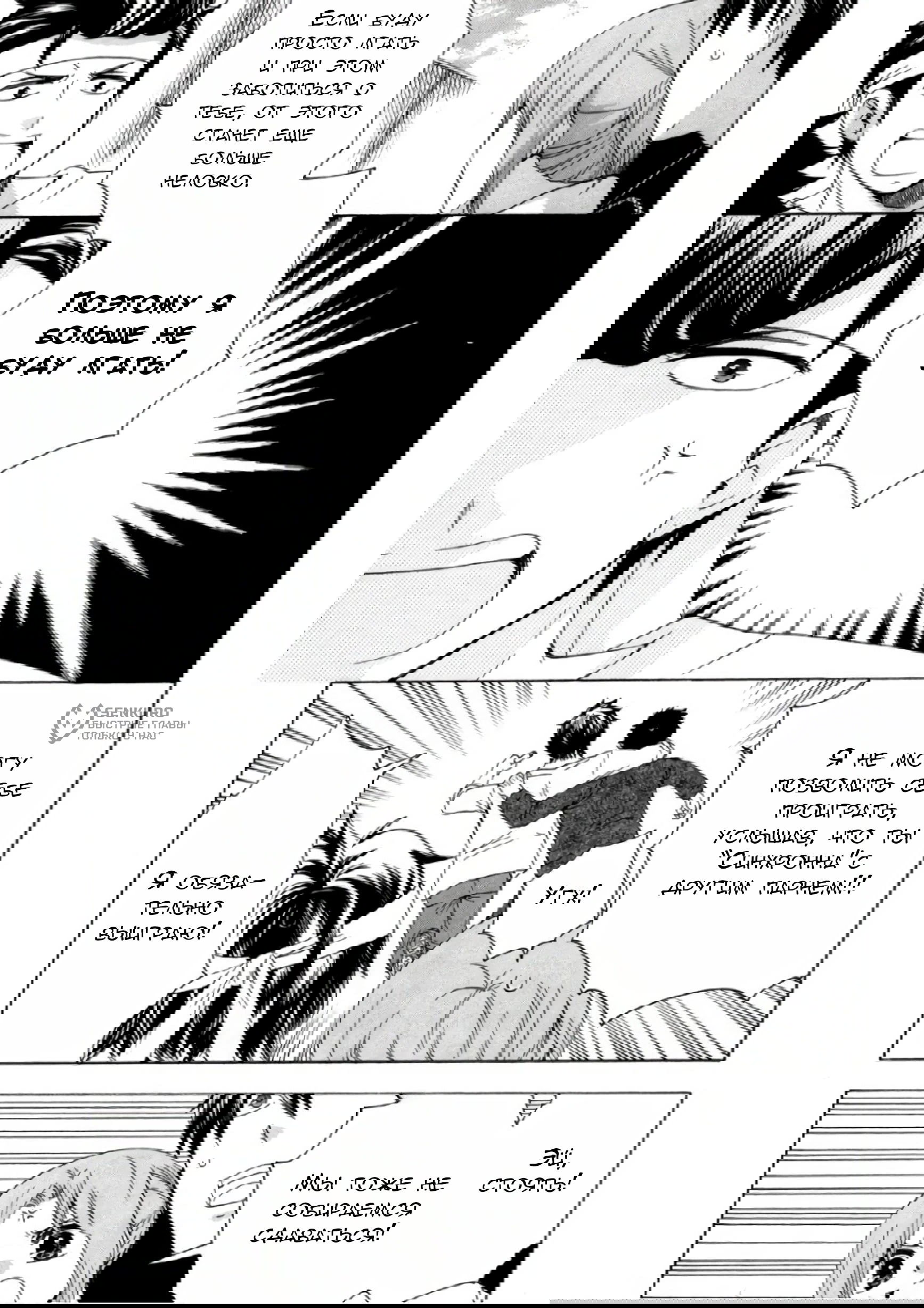 Манга Старшая школа для того, кто стал работать еще в средней школе - Глава 33 Страница 33