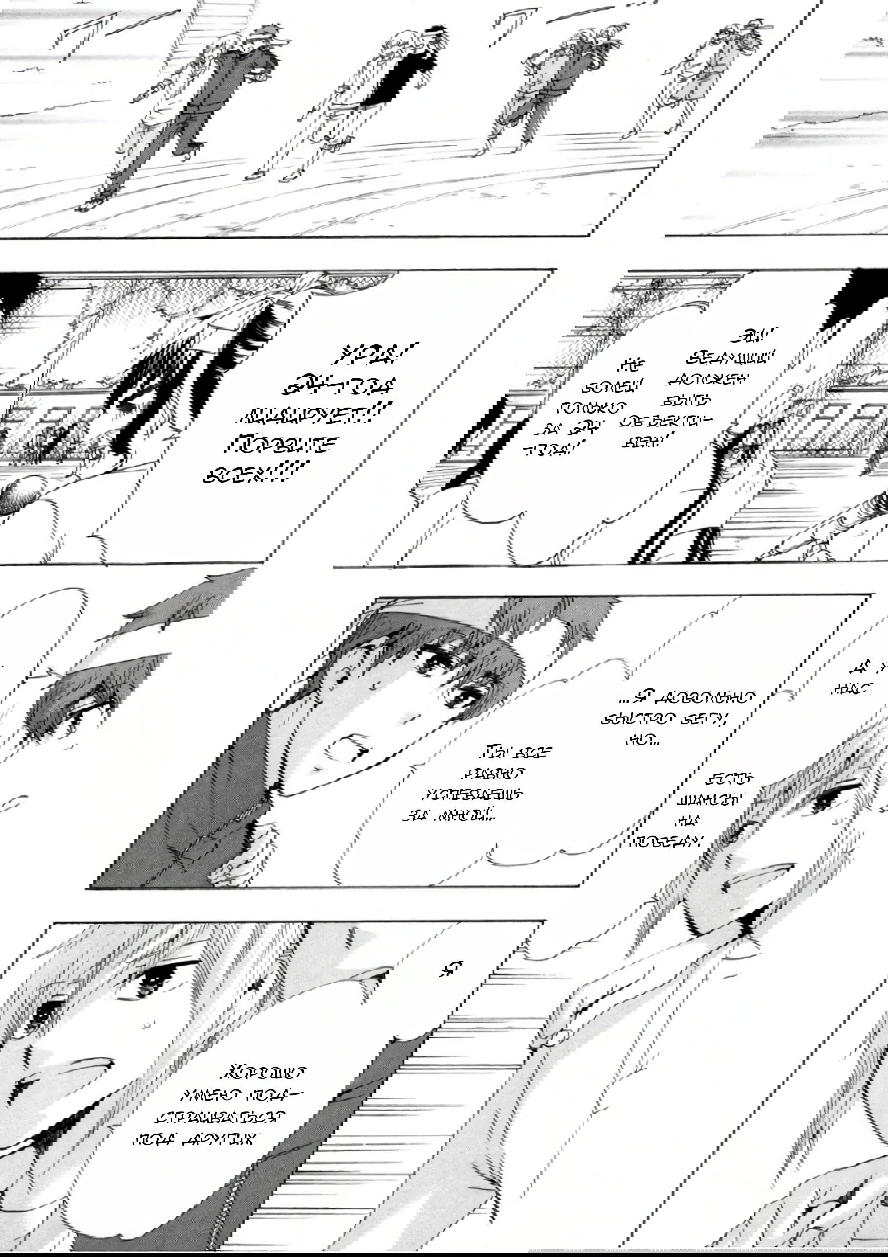 Манга Старшая школа для того, кто стал работать еще в средней школе - Глава 33 Страница 37