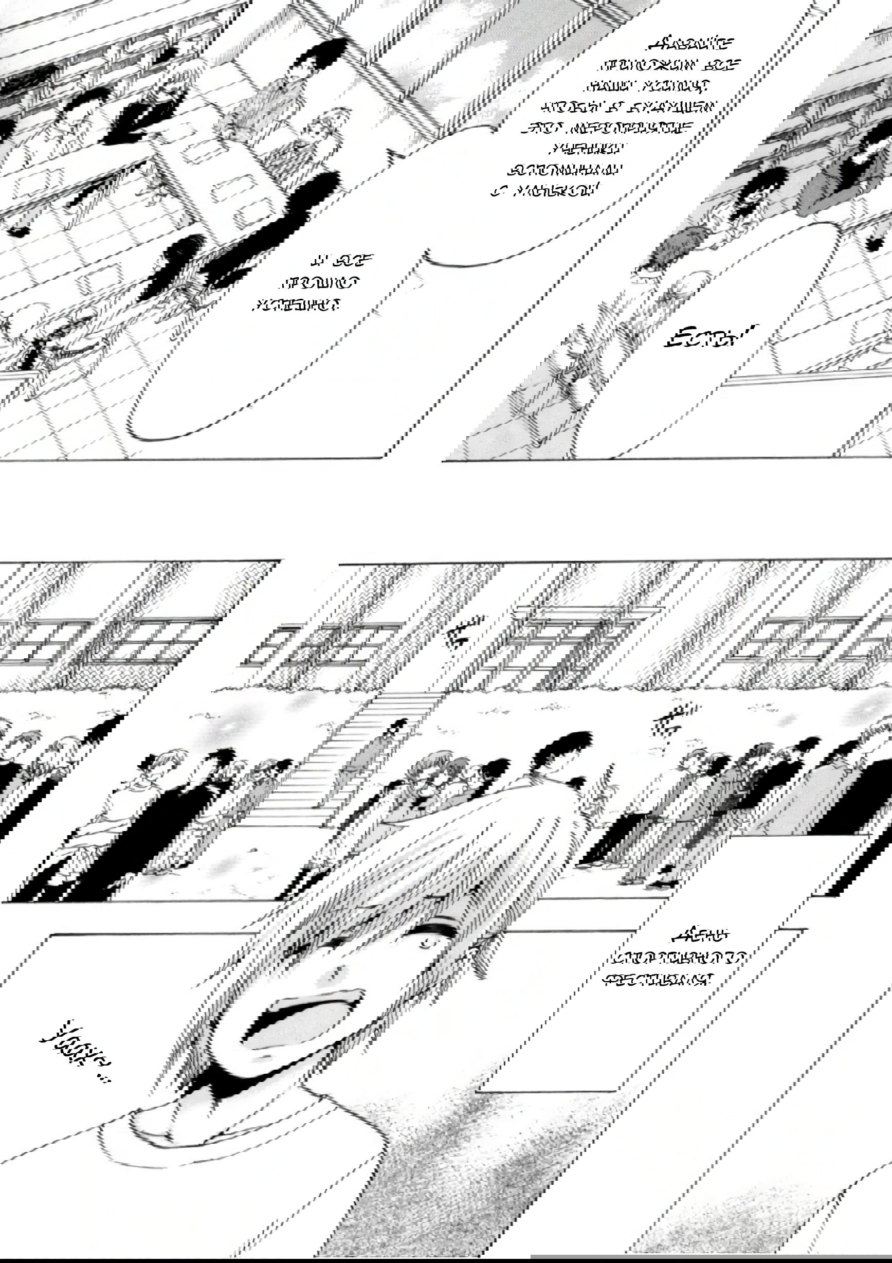 Манга Старшая школа для того, кто стал работать еще в средней школе - Глава 33 Страница 9