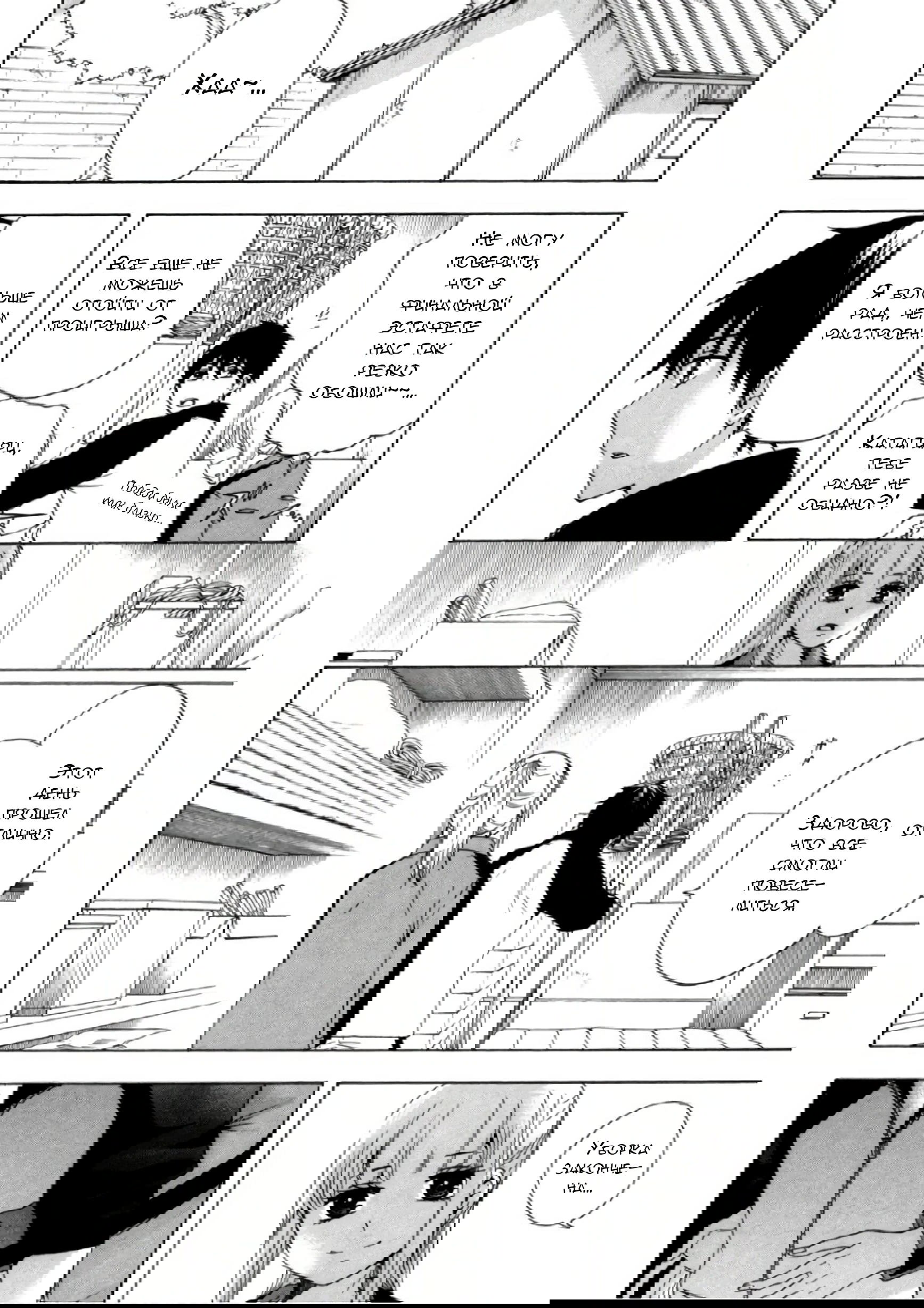 Манга Старшая школа для того, кто стал работать еще в средней школе - Глава 33 Страница 42