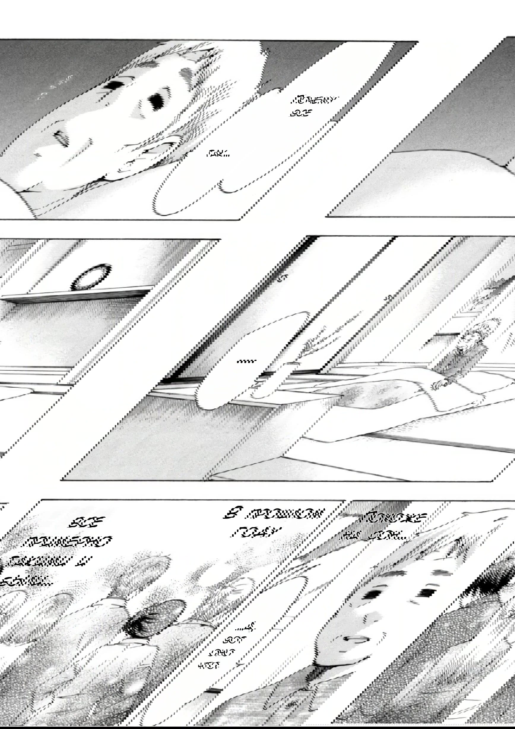 Манга Старшая школа для того, кто стал работать еще в средней школе - Глава 33 Страница 2