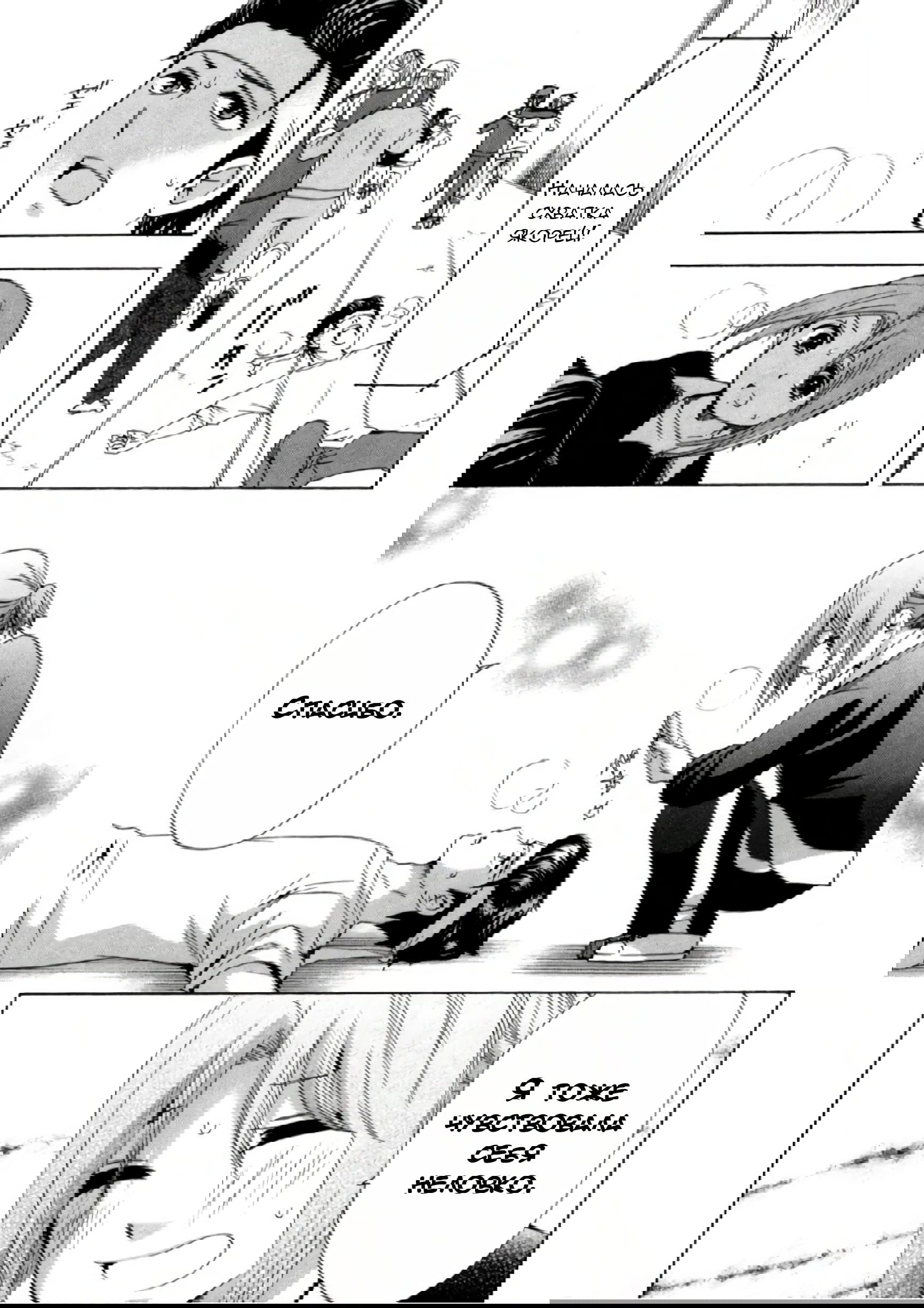 Манга Старшая школа для того, кто стал работать еще в средней школе - Глава 33 Страница 35