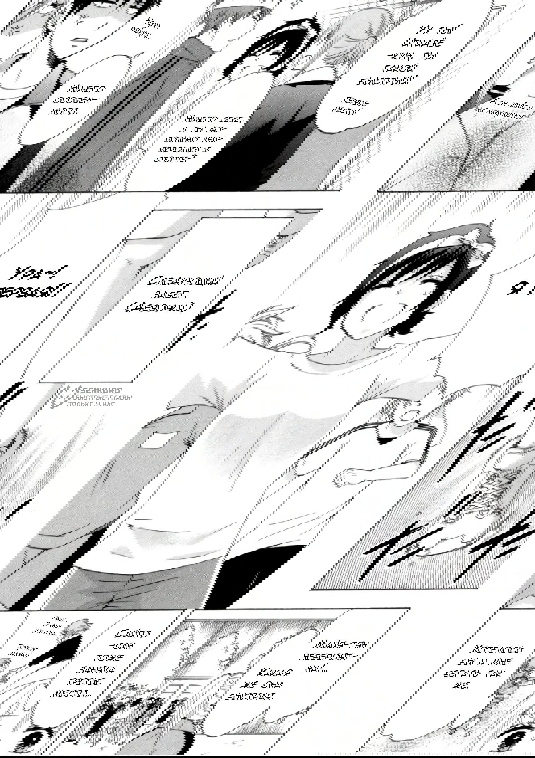 Манга Старшая школа для того, кто стал работать еще в средней школе - Глава 33 Страница 20