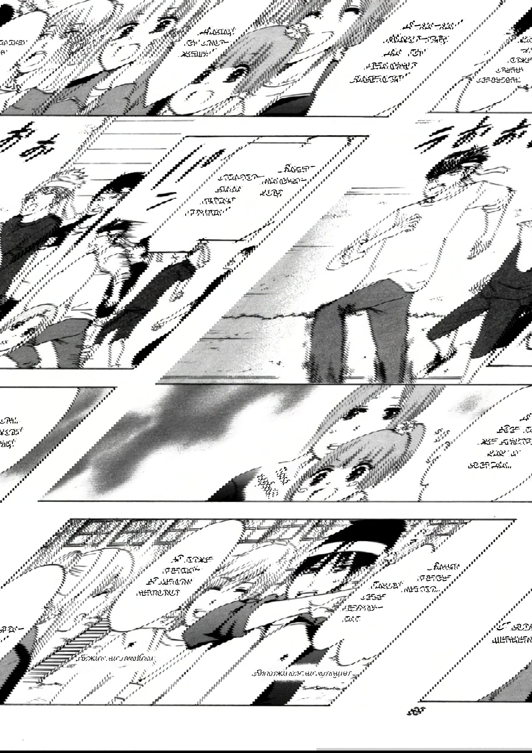 Манга Старшая школа для того, кто стал работать еще в средней школе - Глава 33 Страница 19