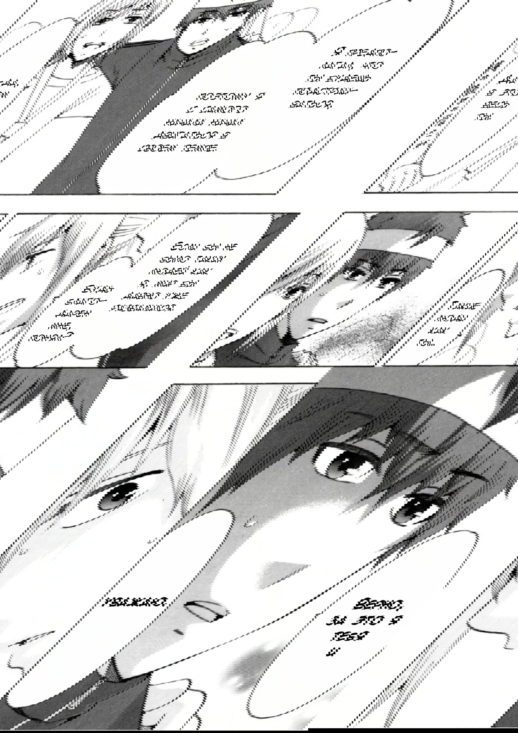 Манга Старшая школа для того, кто стал работать еще в средней школе - Глава 33 Страница 38