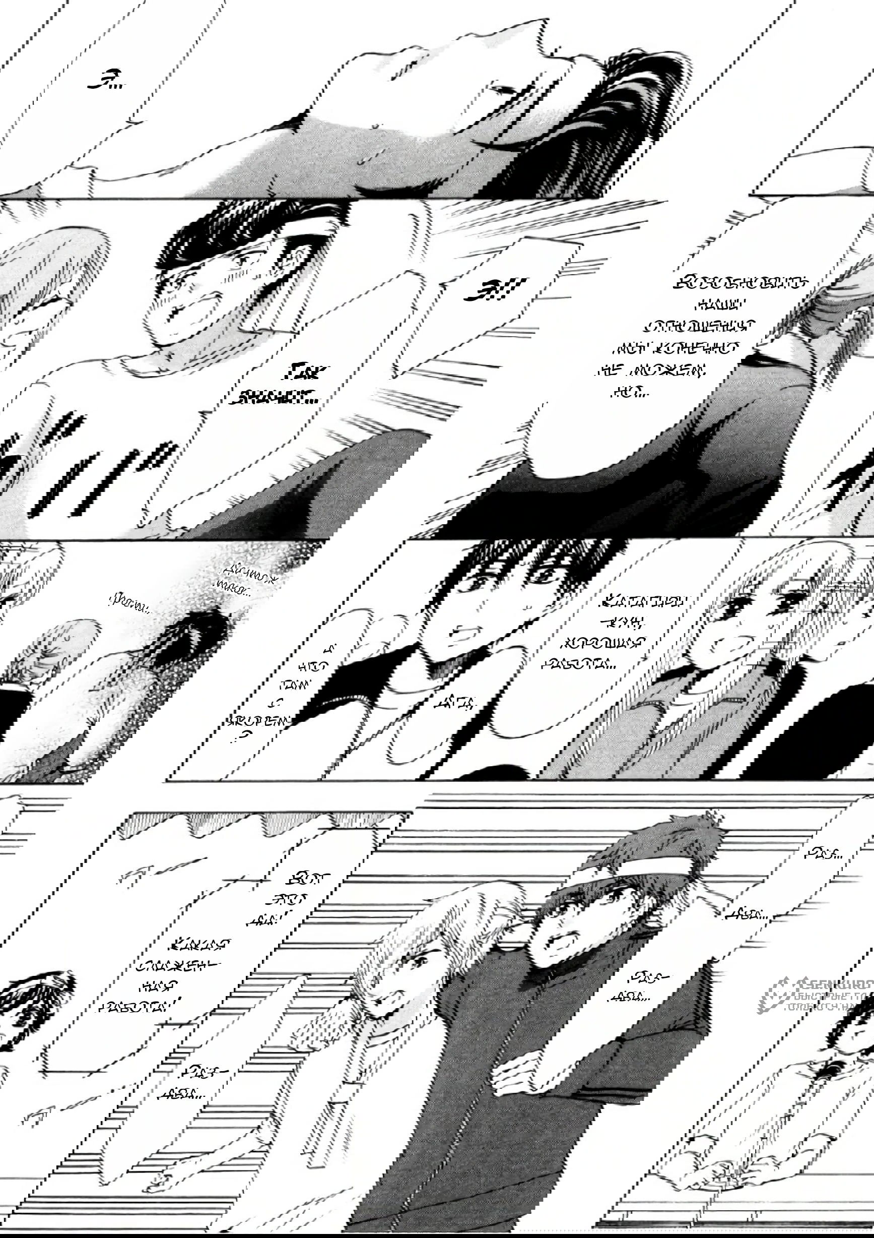 Манга Старшая школа для того, кто стал работать еще в средней школе - Глава 33 Страница 36