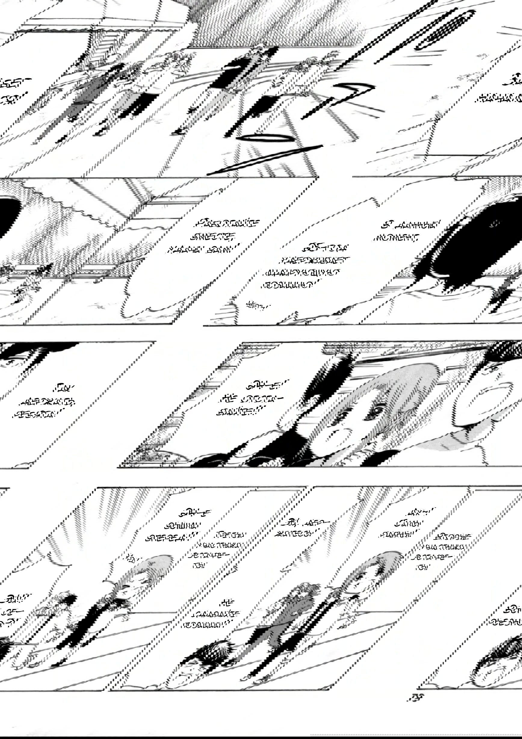 Манга Старшая школа для того, кто стал работать еще в средней школе - Глава 33 Страница 29
