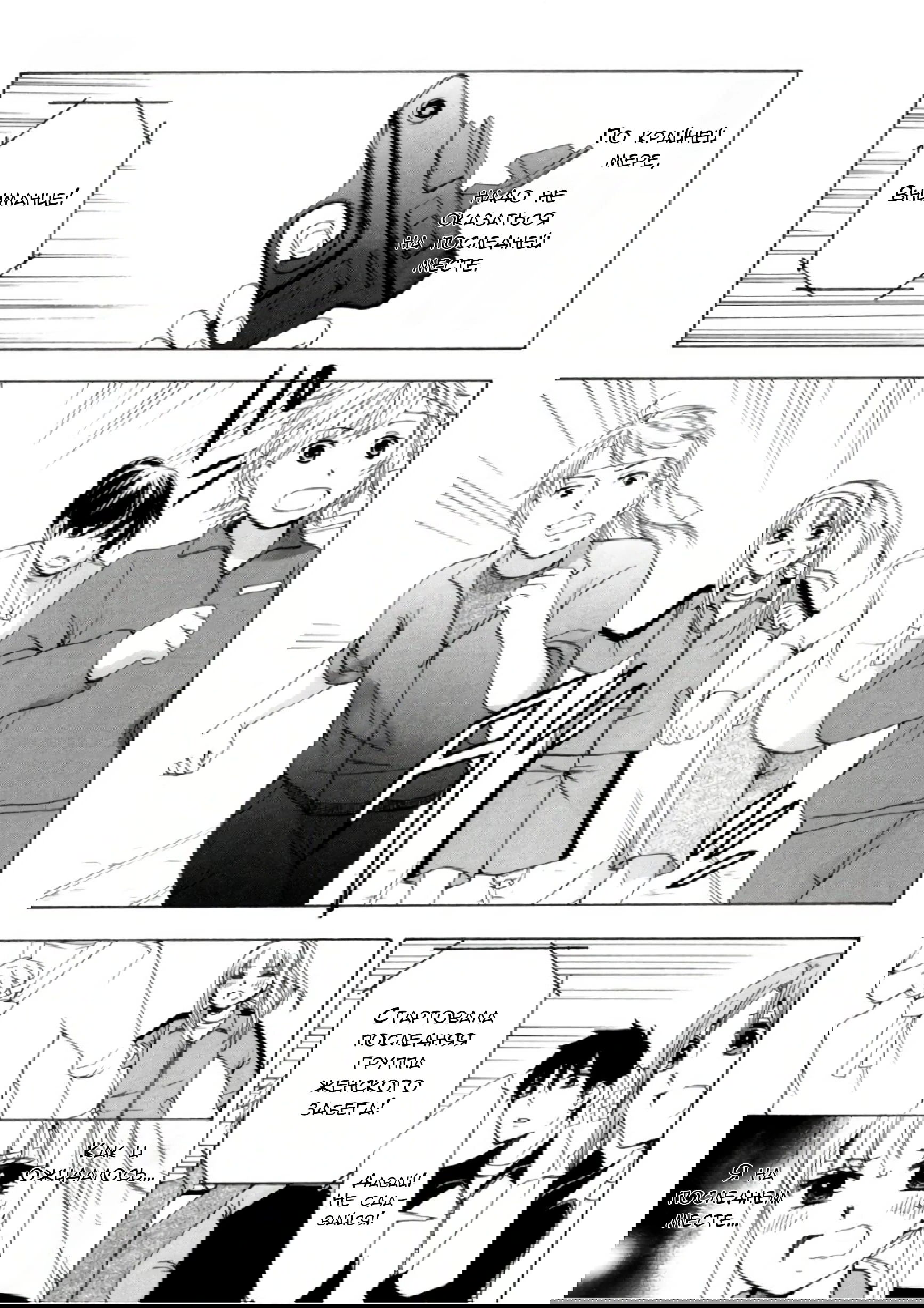 Манга Старшая школа для того, кто стал работать еще в средней школе - Глава 33 Страница 21