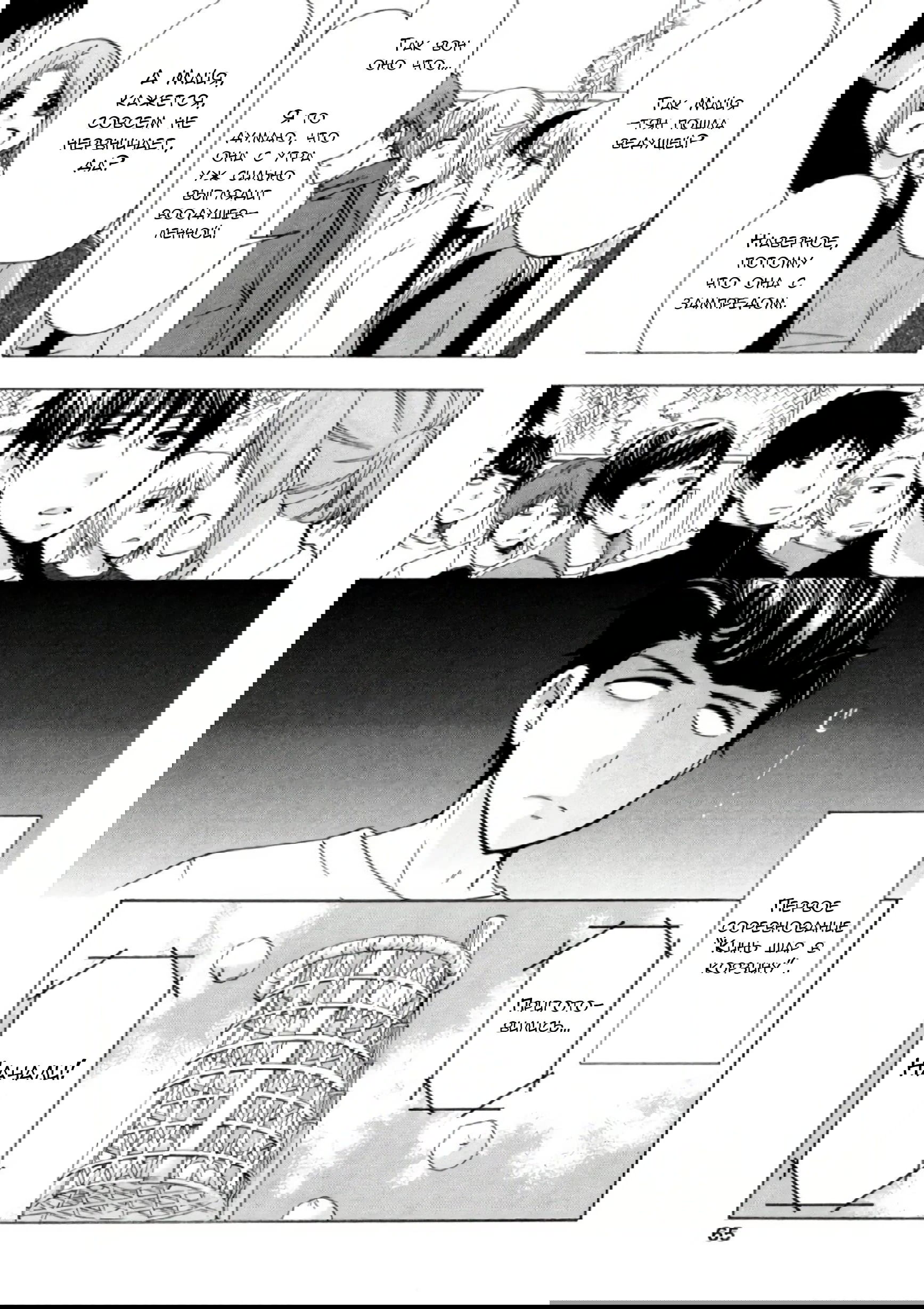 Манга Старшая школа для того, кто стал работать еще в средней школе - Глава 33 Страница 15