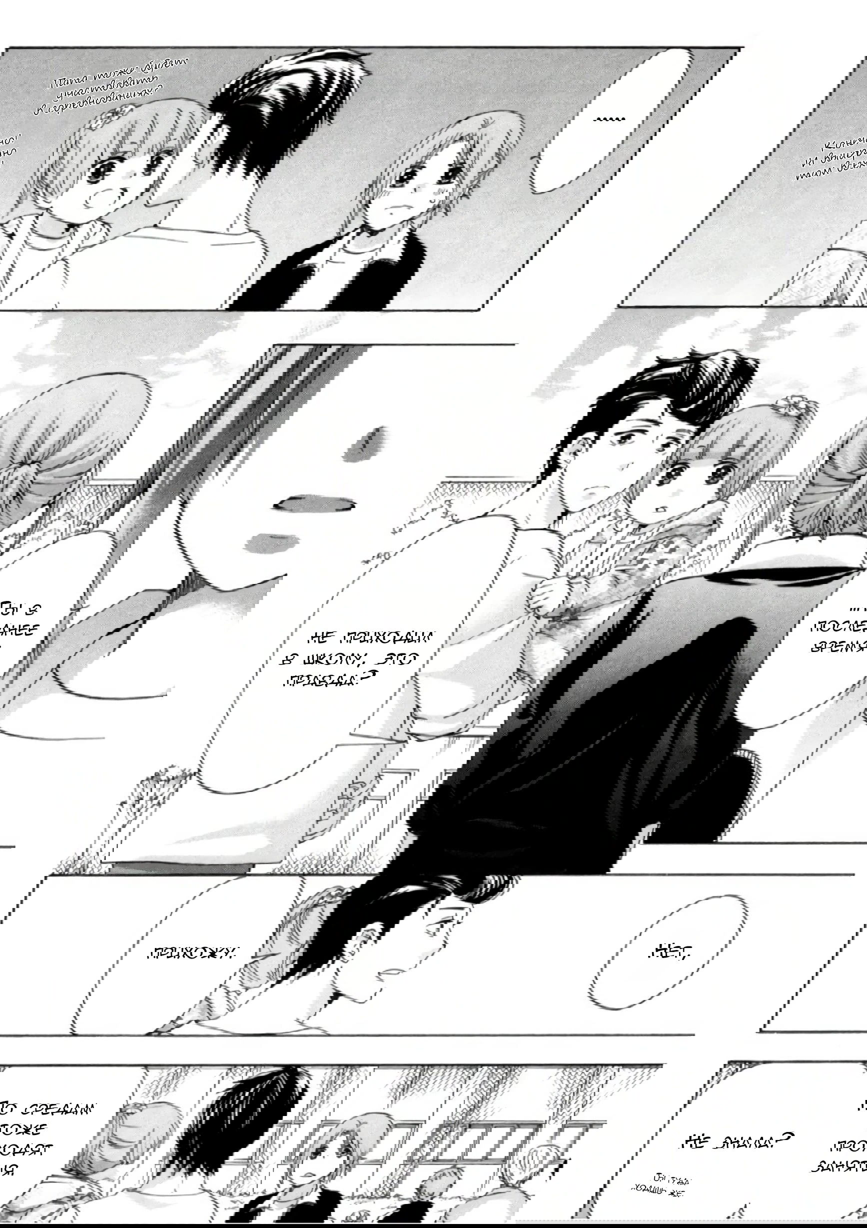 Манга Старшая школа для того, кто стал работать еще в средней школе - Глава 33 Страница 12