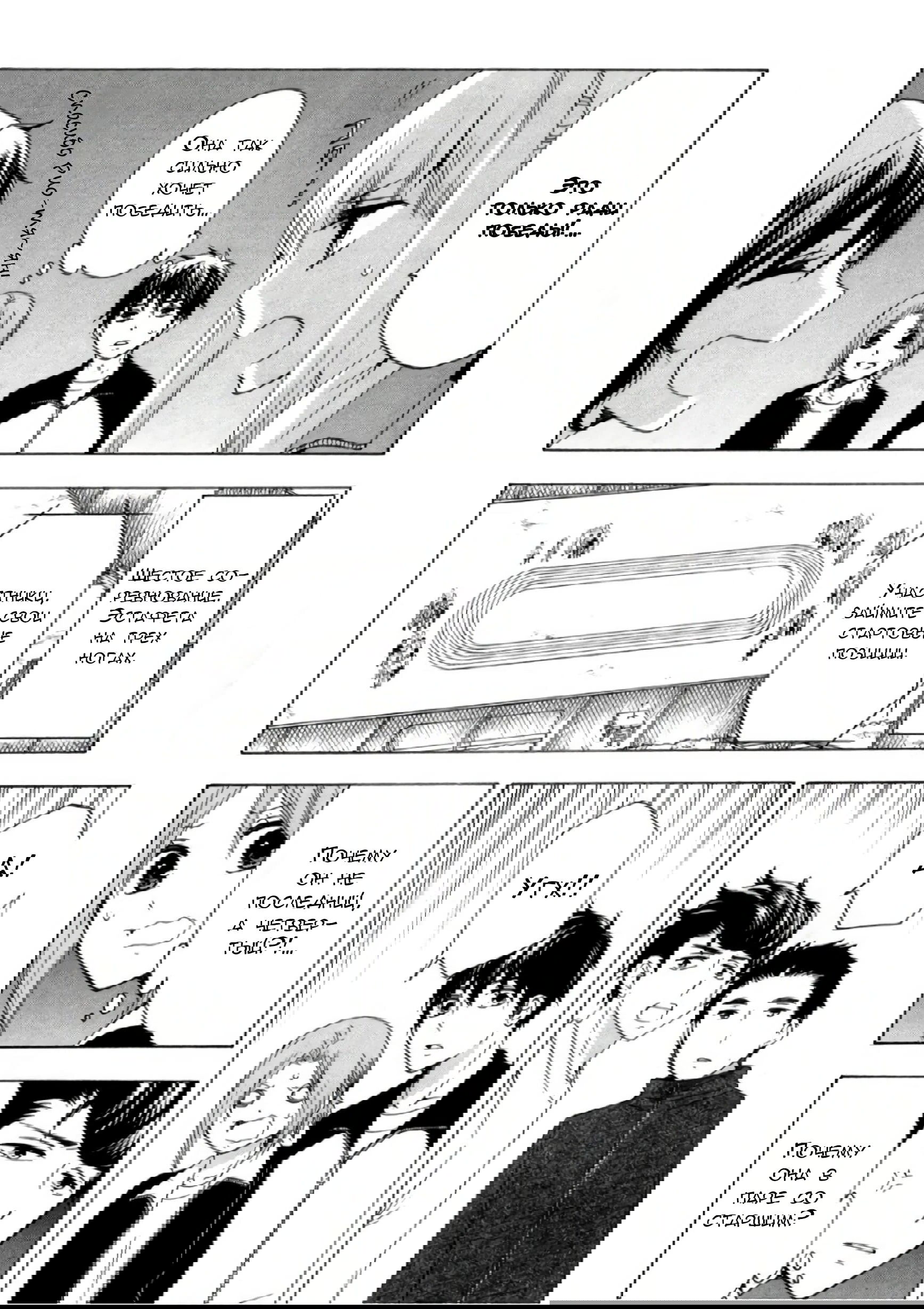 Манга Старшая школа для того, кто стал работать еще в средней школе - Глава 33 Страница 28