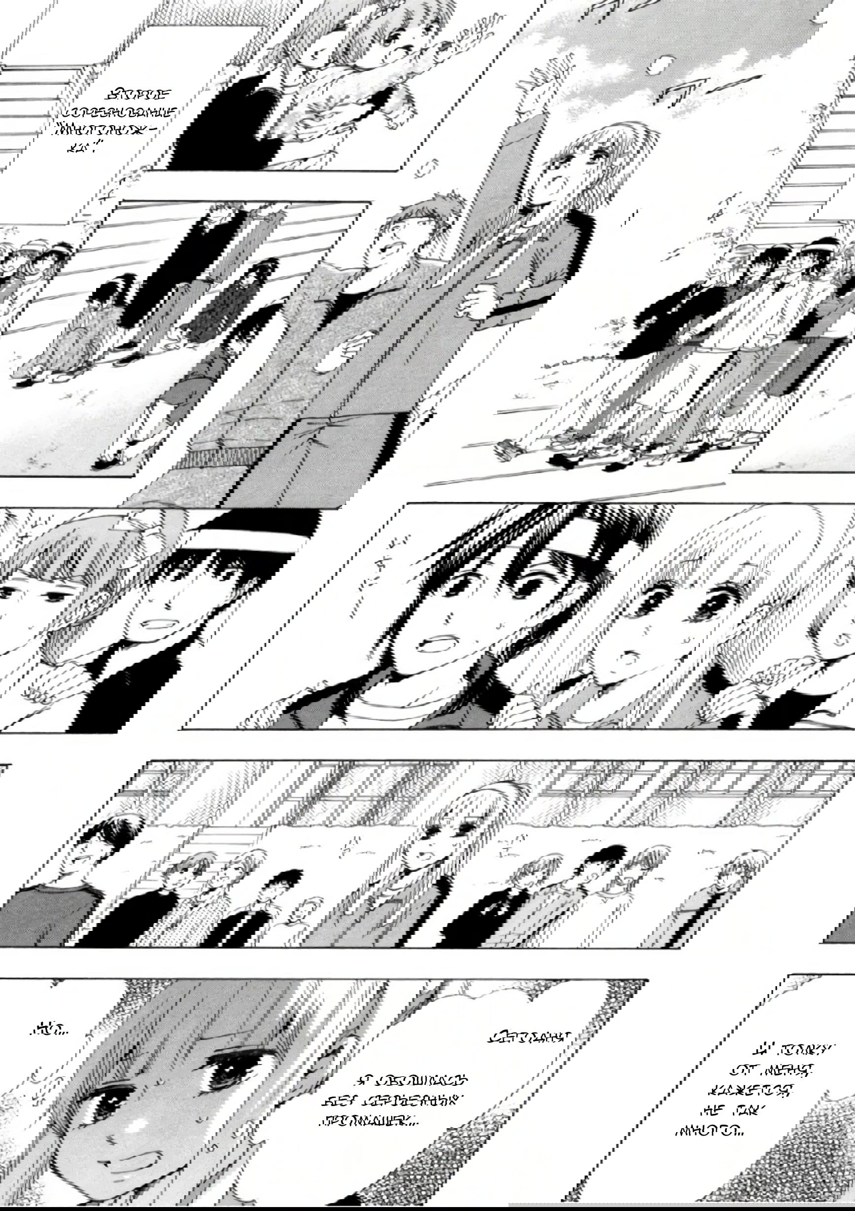 Манга Старшая школа для того, кто стал работать еще в средней школе - Глава 33 Страница 16