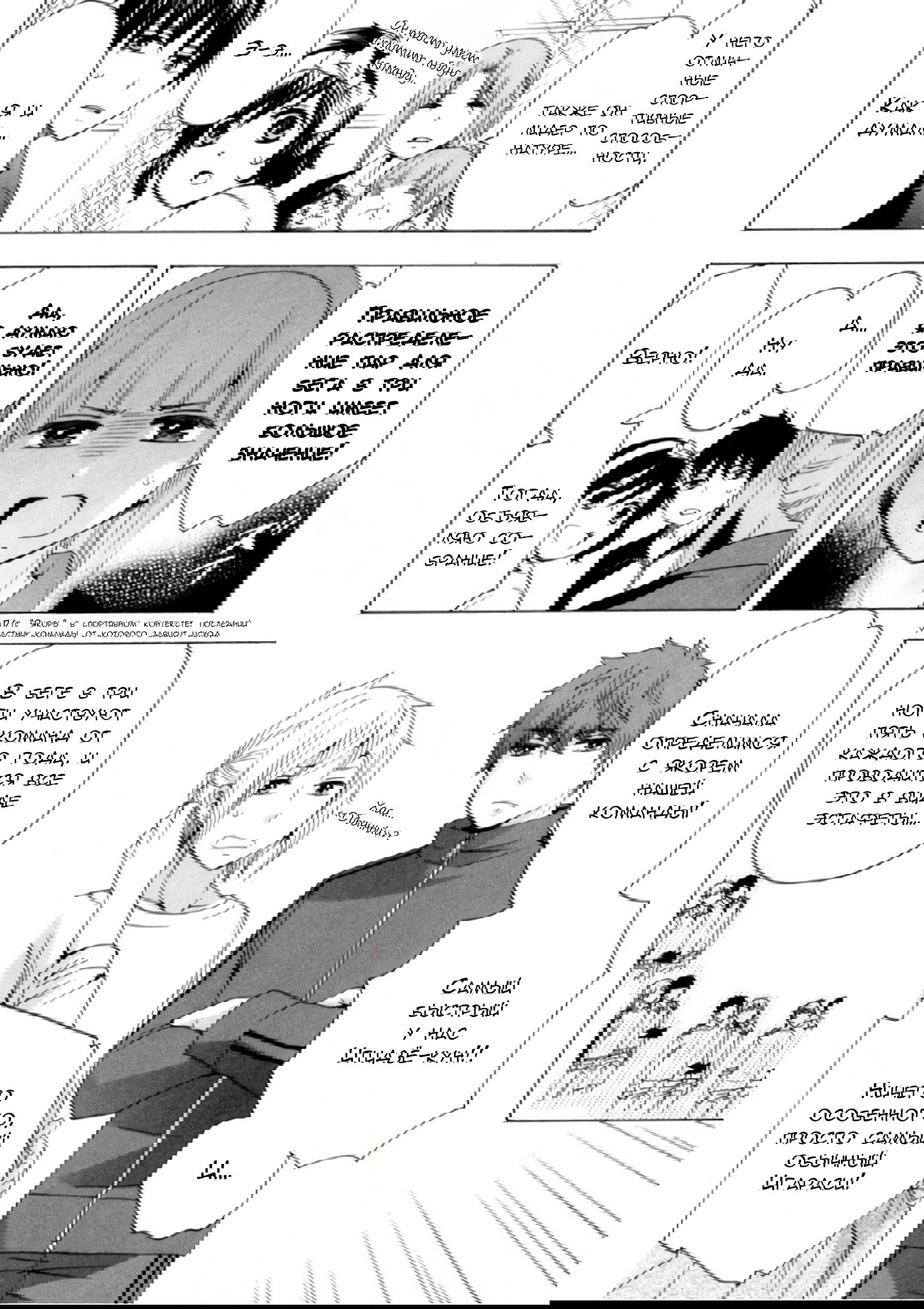 Манга Старшая школа для того, кто стал работать еще в средней школе - Глава 33 Страница 26