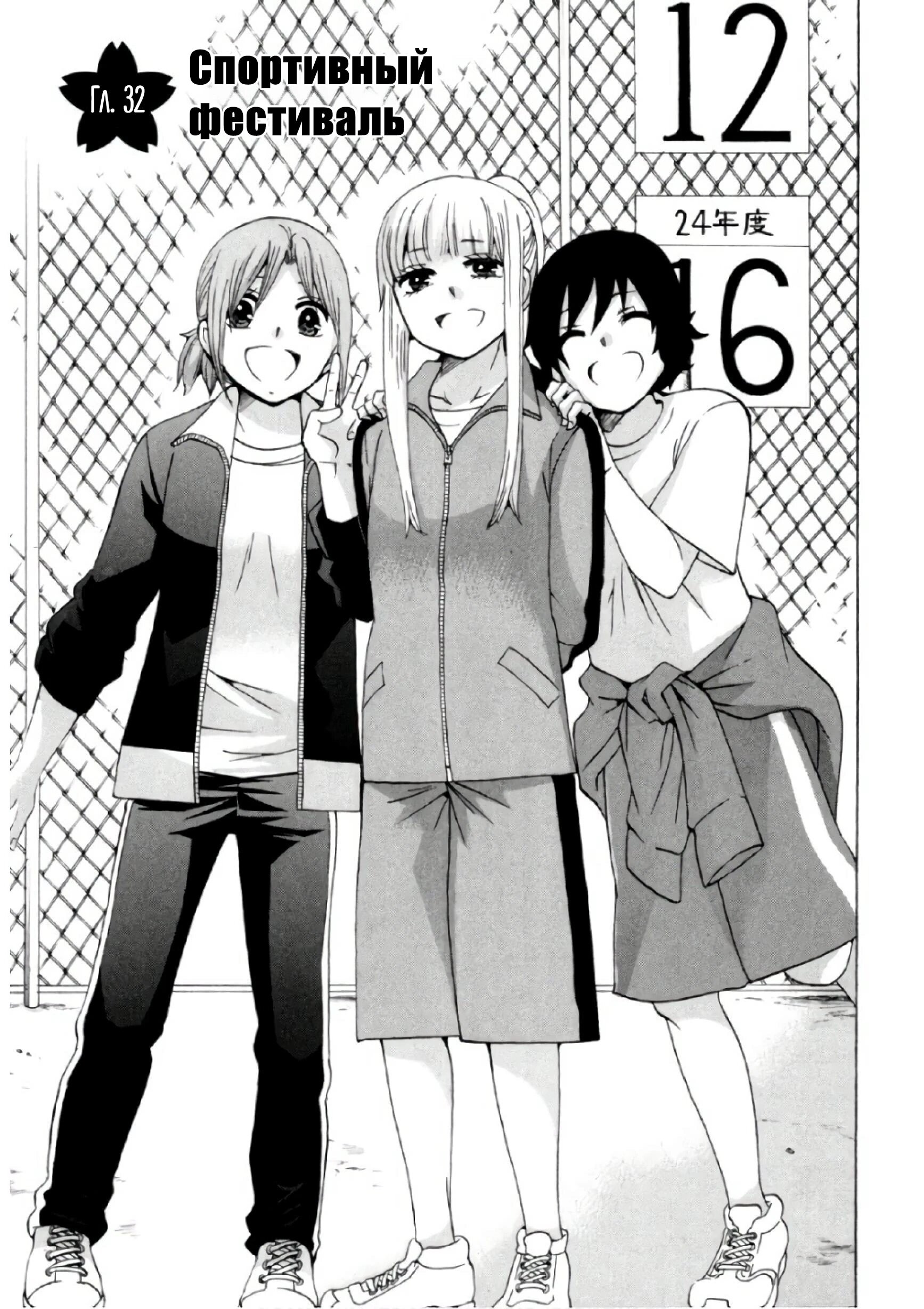 Манга Старшая школа для того, кто стал работать еще в средней школе - Глава 33 Страница 3