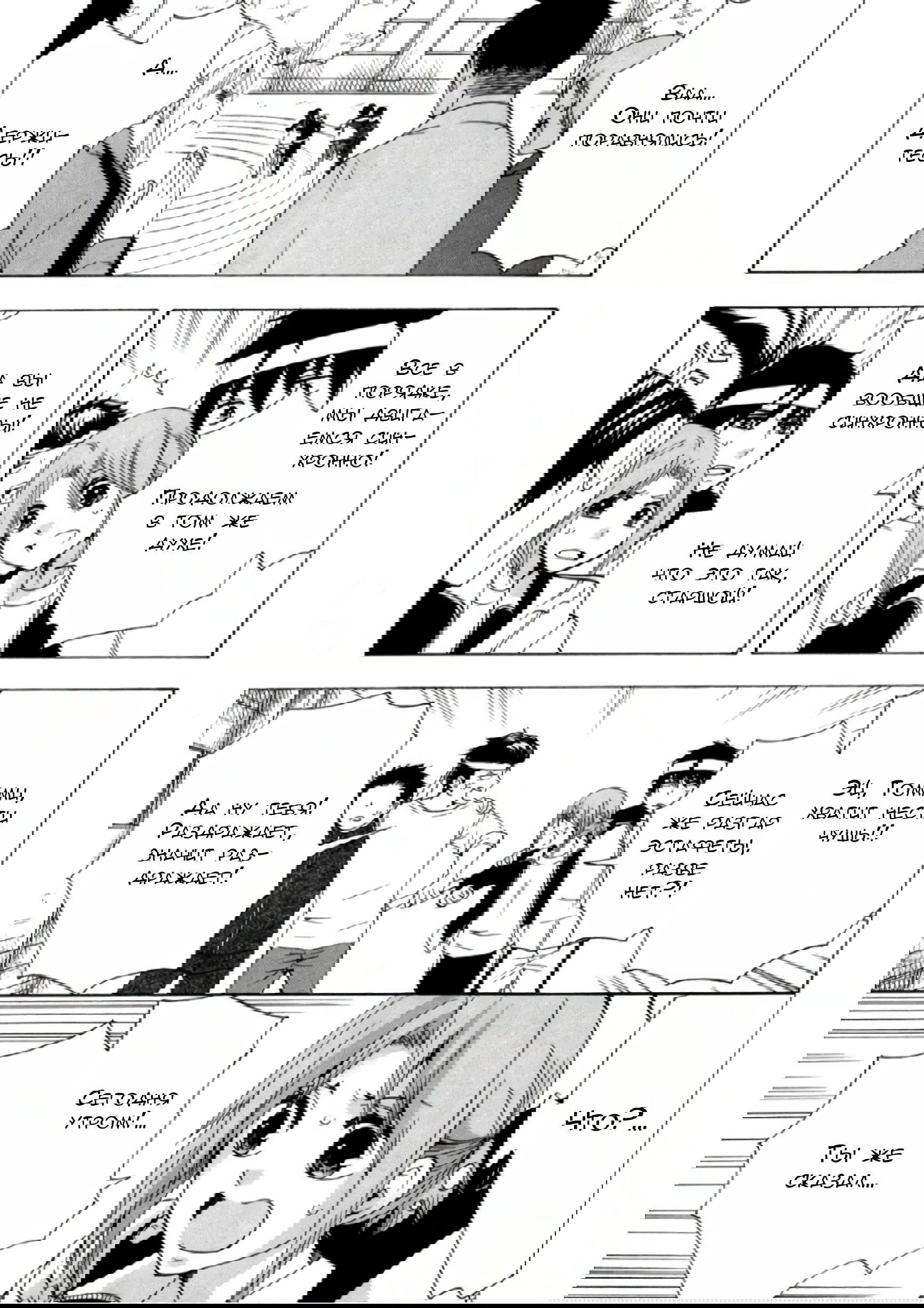 Манга Старшая школа для того, кто стал работать еще в средней школе - Глава 33 Страница 31