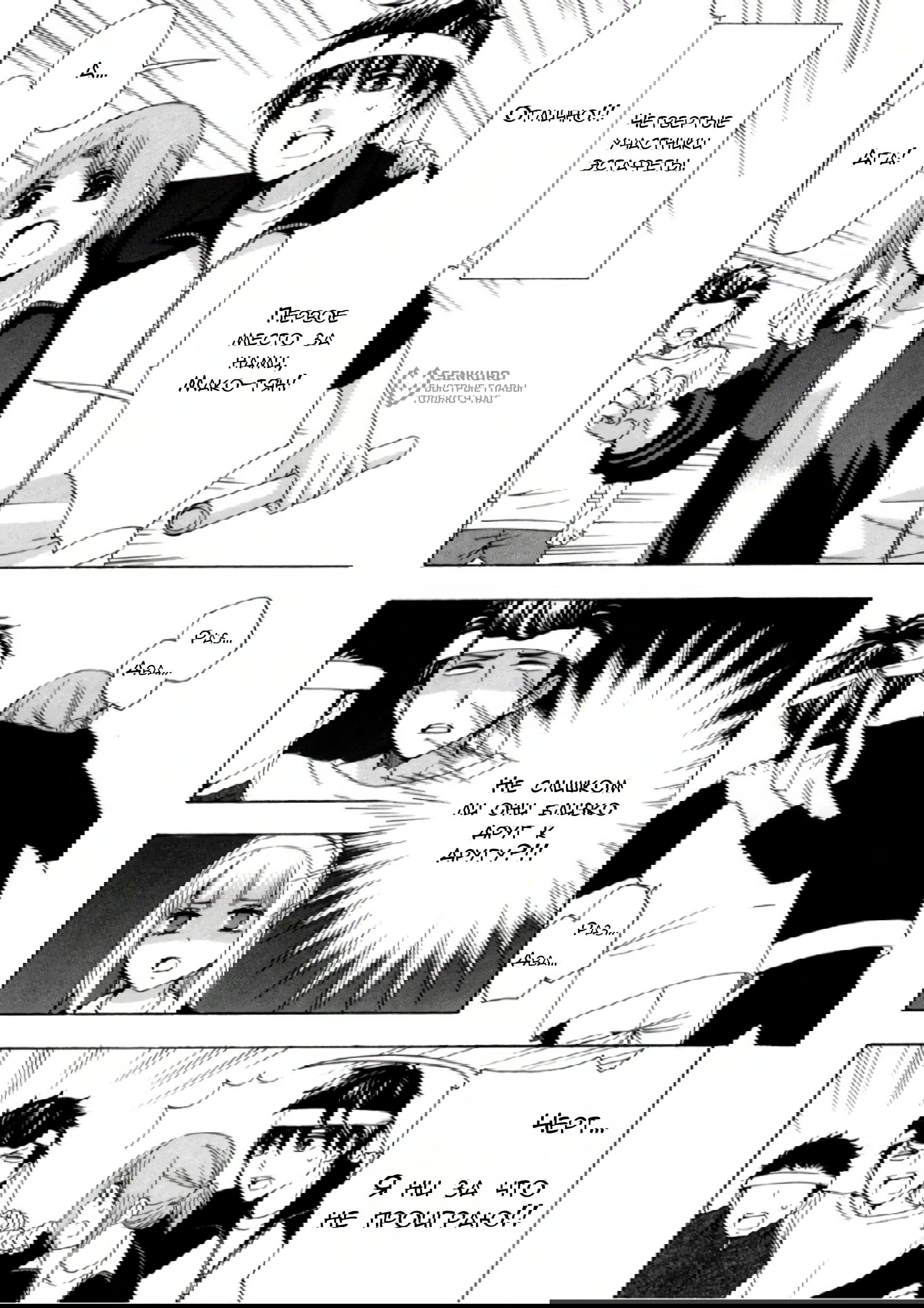 Манга Старшая школа для того, кто стал работать еще в средней школе - Глава 33 Страница 30