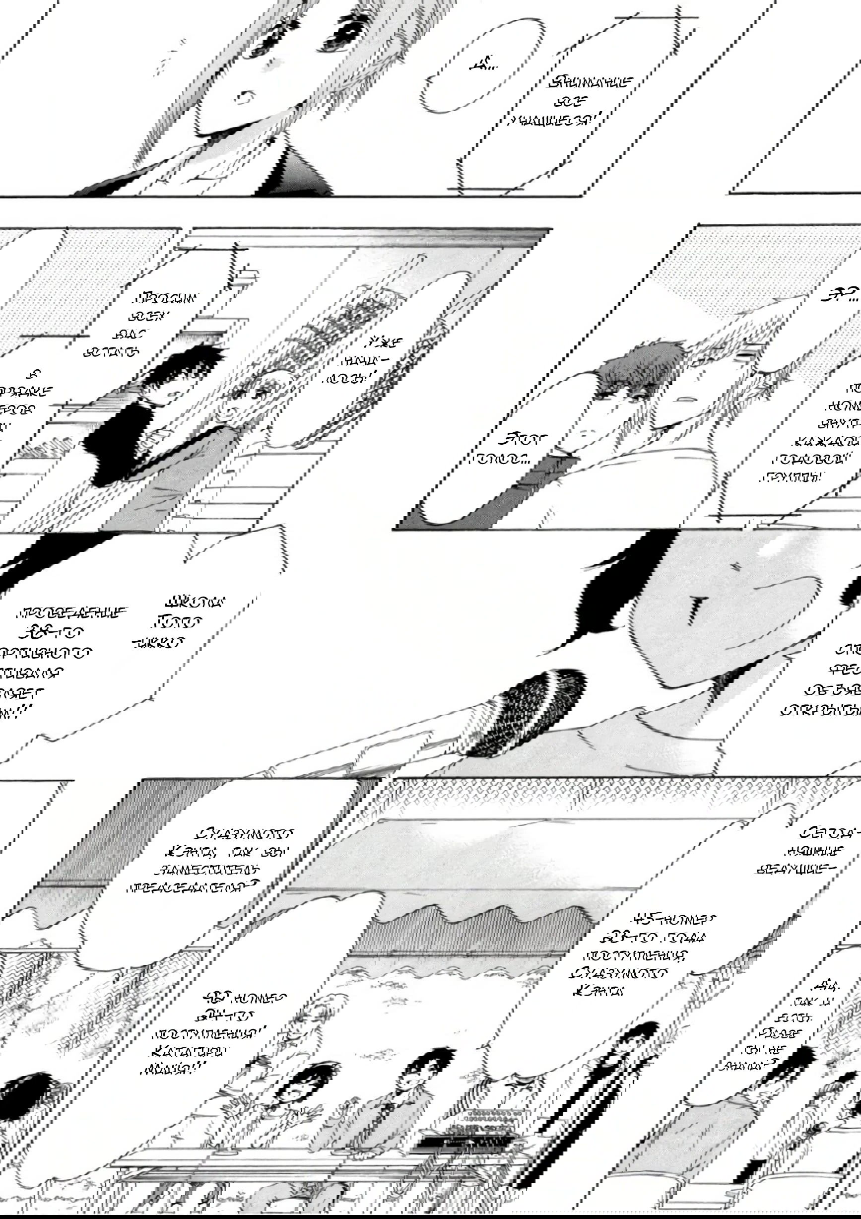 Манга Старшая школа для того, кто стал работать еще в средней школе - Глава 33 Страница 14