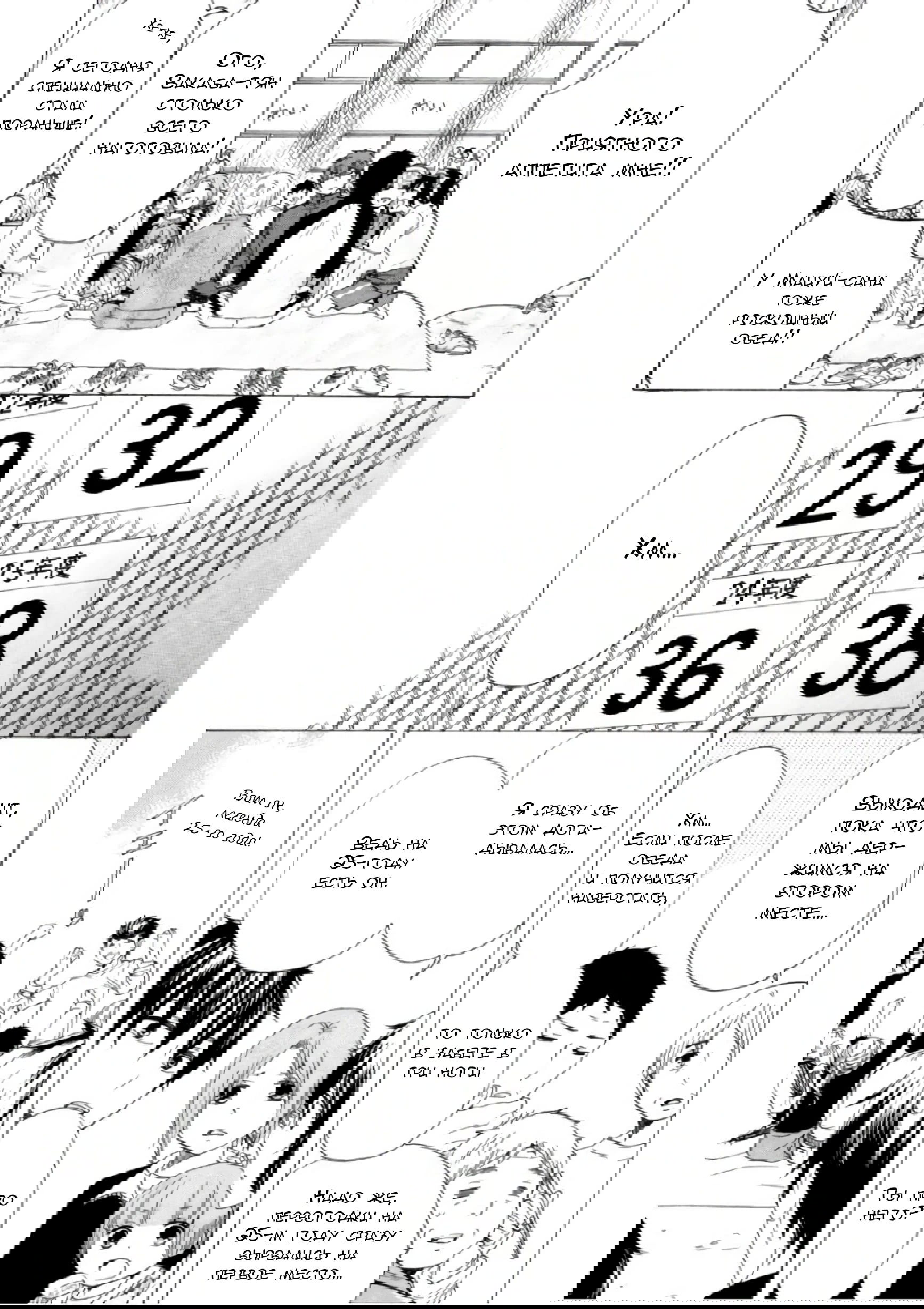 Манга Старшая школа для того, кто стал работать еще в средней школе - Глава 33 Страница 25