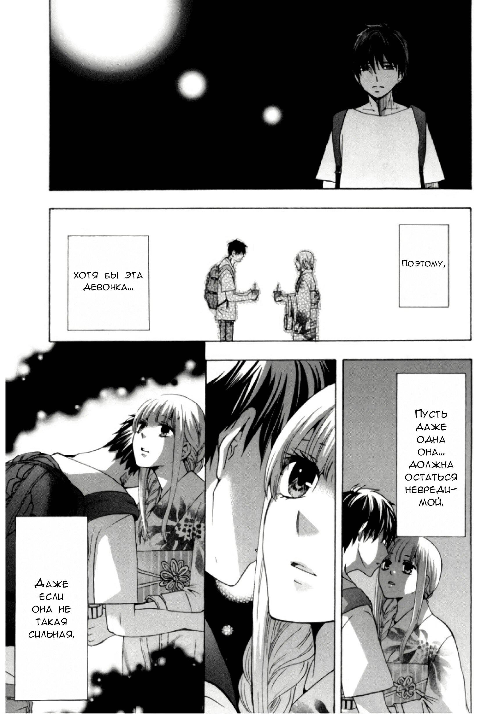 Манга Старшая школа для того, кто стал работать еще в средней школе - Глава 32 Страница 45