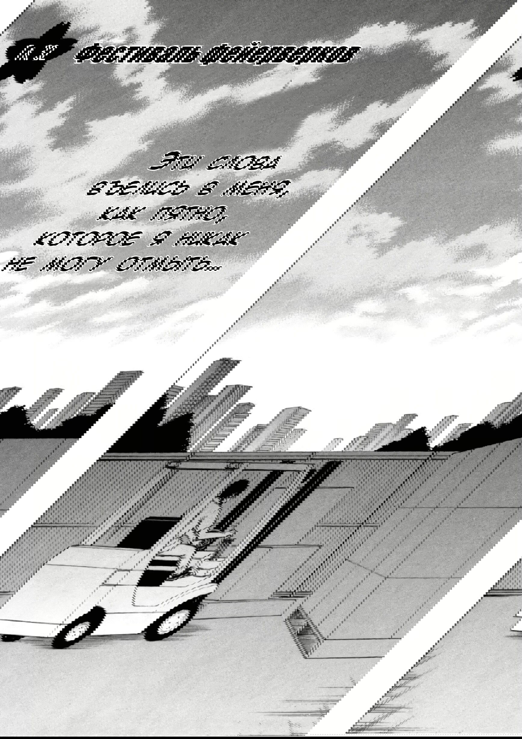 Манга Старшая школа для того, кто стал работать еще в средней школе - Глава 32 Страница 6