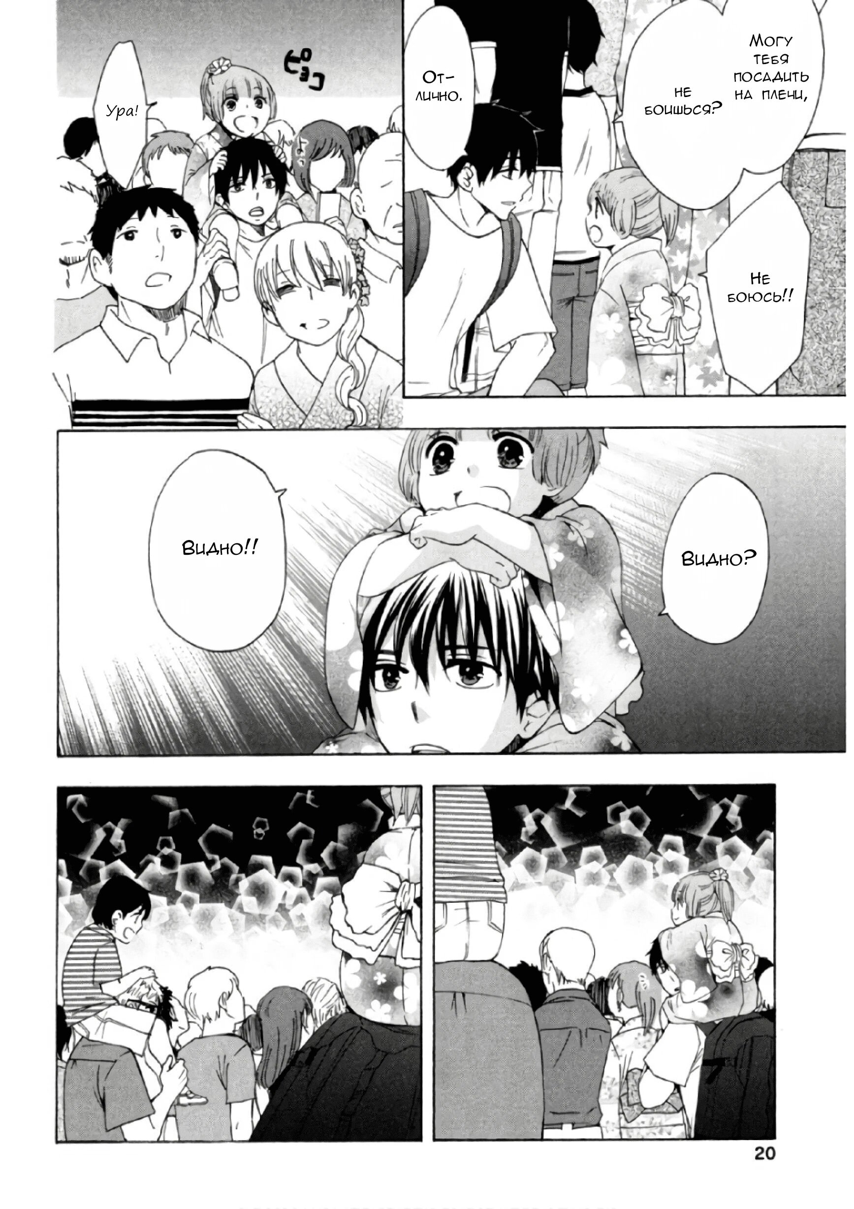 Манга Старшая школа для того, кто стал работать еще в средней школе - Глава 32 Страница 22