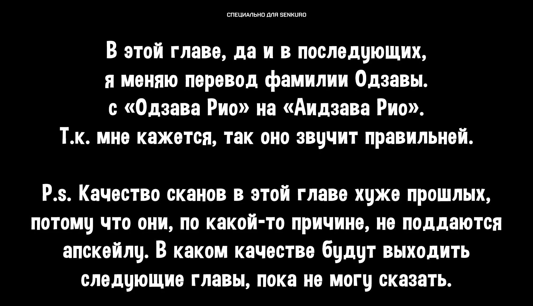 Манга Старшая школа для того, кто стал работать еще в средней школе - Глава 32 Страница 1