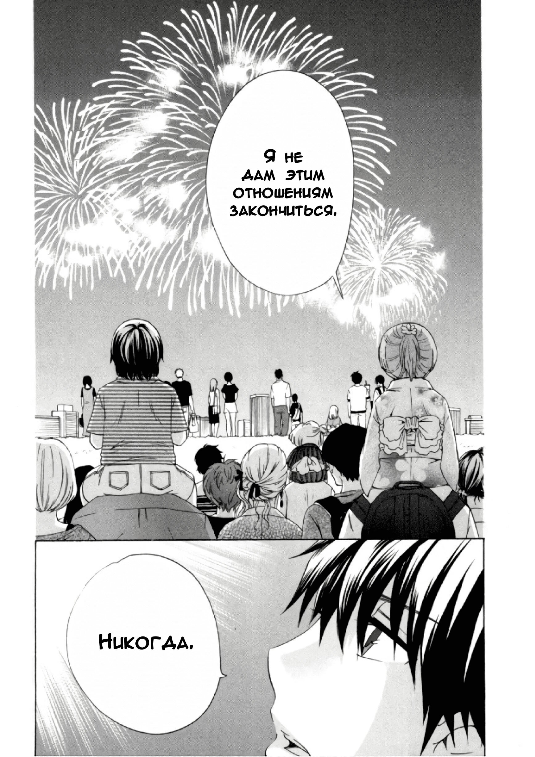 Манга Старшая школа для того, кто стал работать еще в средней школе - Глава 32 Страница 42