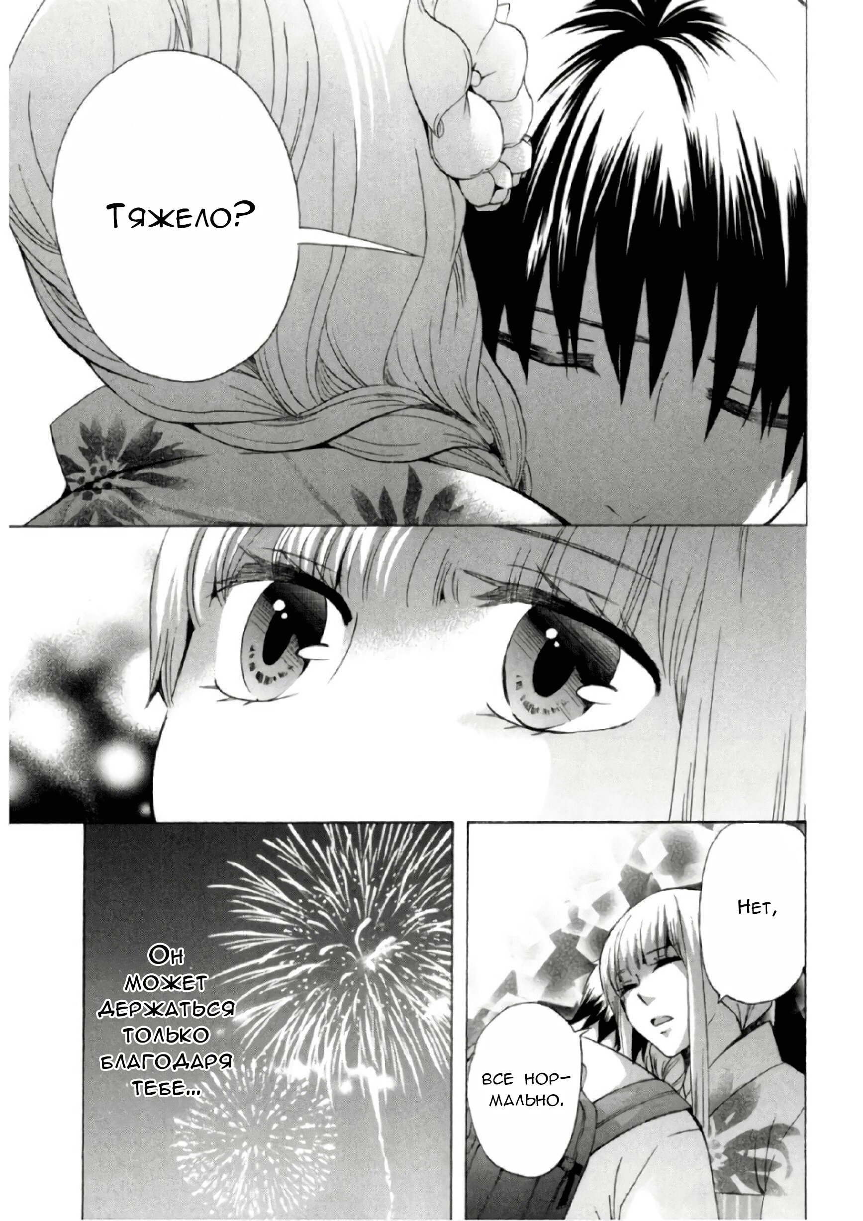 Манга Старшая школа для того, кто стал работать еще в средней школе - Глава 32 Страница 47