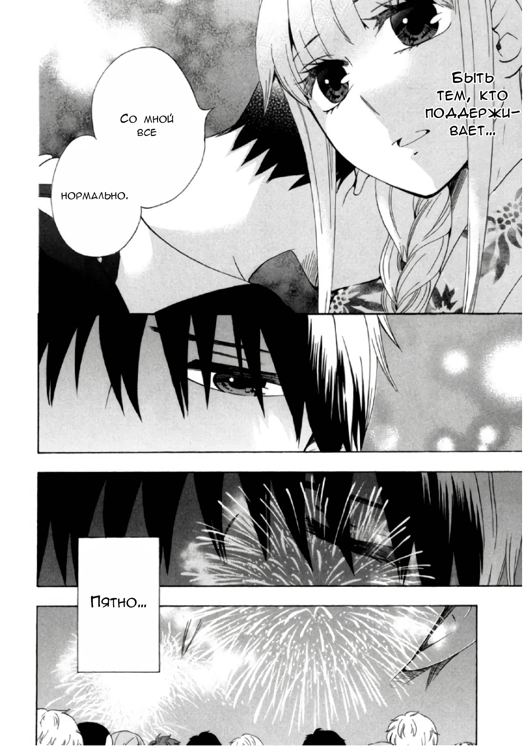 Манга Старшая школа для того, кто стал работать еще в средней школе - Глава 32 Страница 48