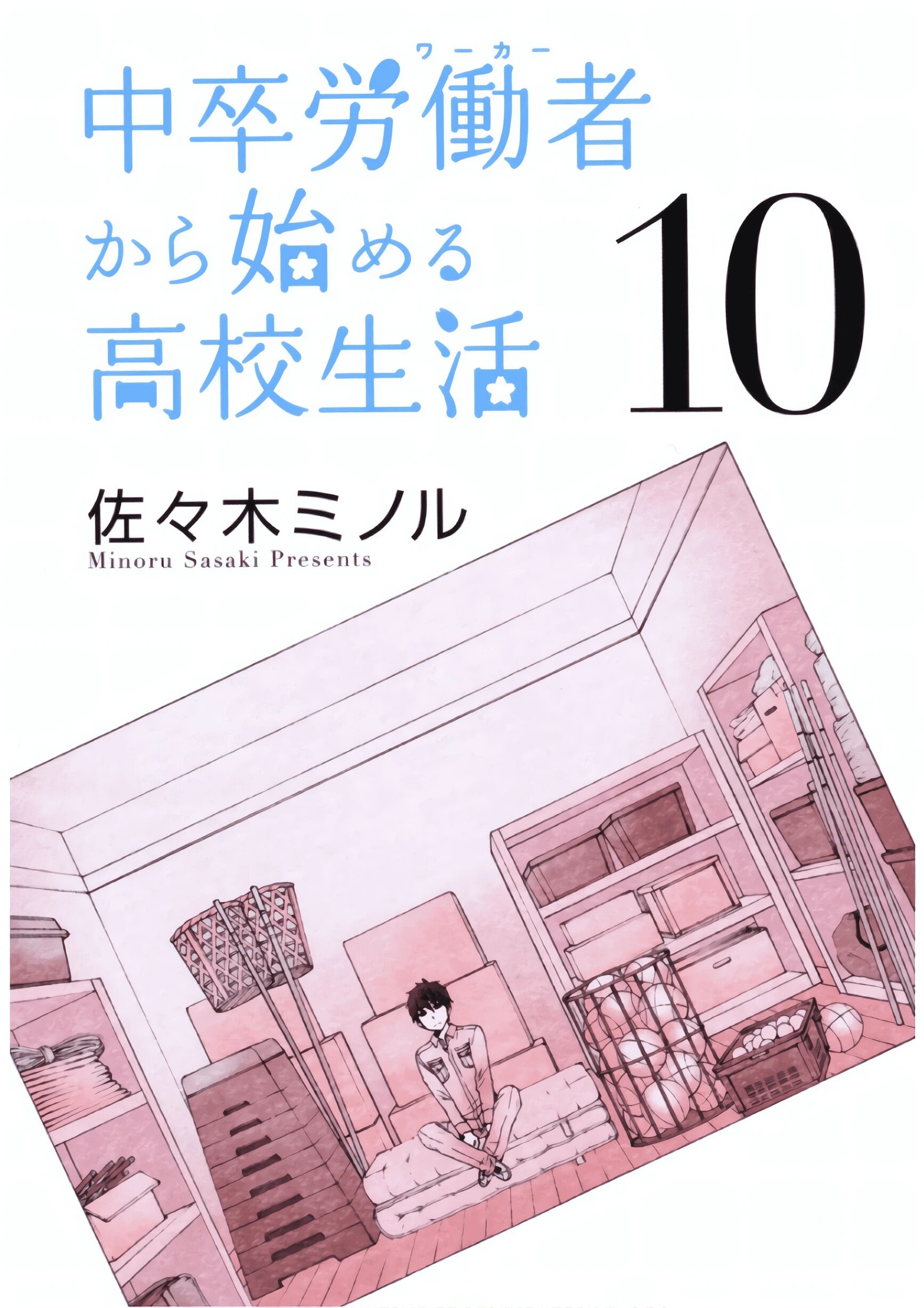 Манга Старшая школа для того, кто стал работать еще в средней школе - Глава 32 Страница 3