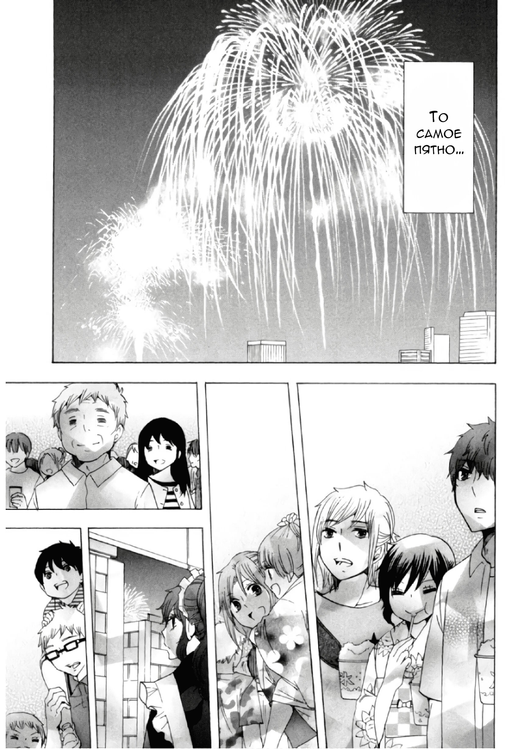 Манга Старшая школа для того, кто стал работать еще в средней школе - Глава 32 Страница 49