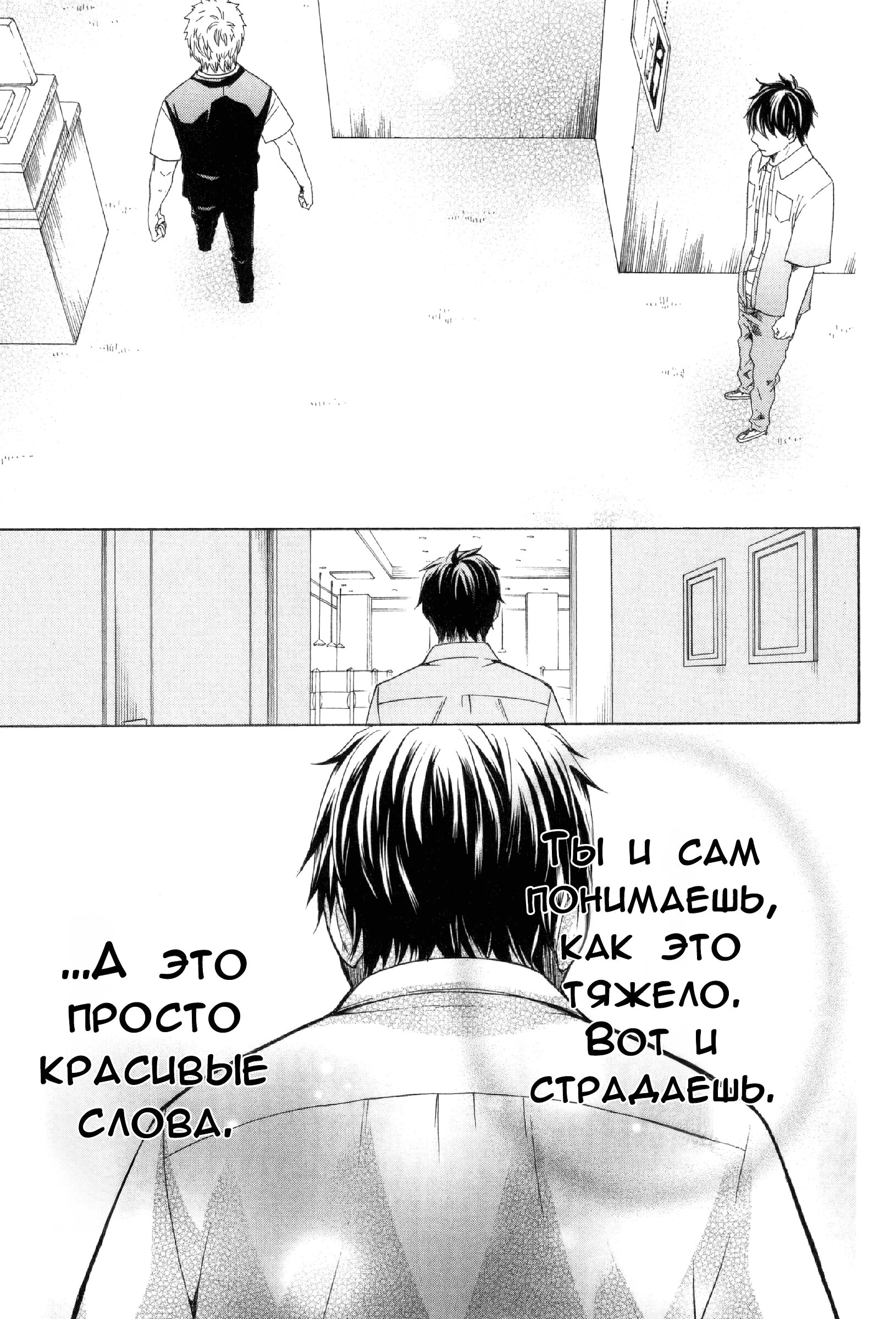 Манга Старшая школа для того, кто стал работать еще в средней школе - Глава 31 Страница 43